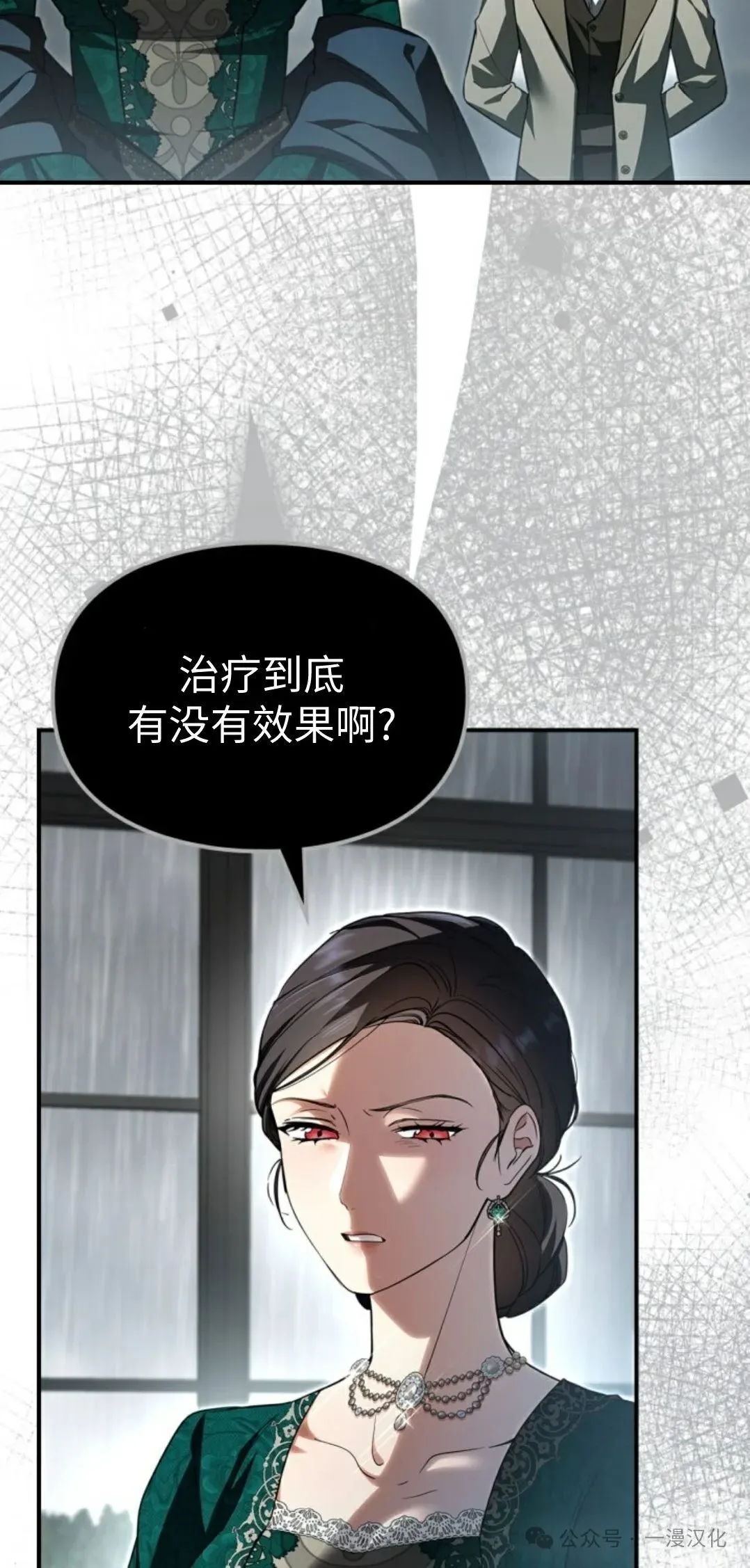 成为了拯救反派的松鼠 第5话 第18页