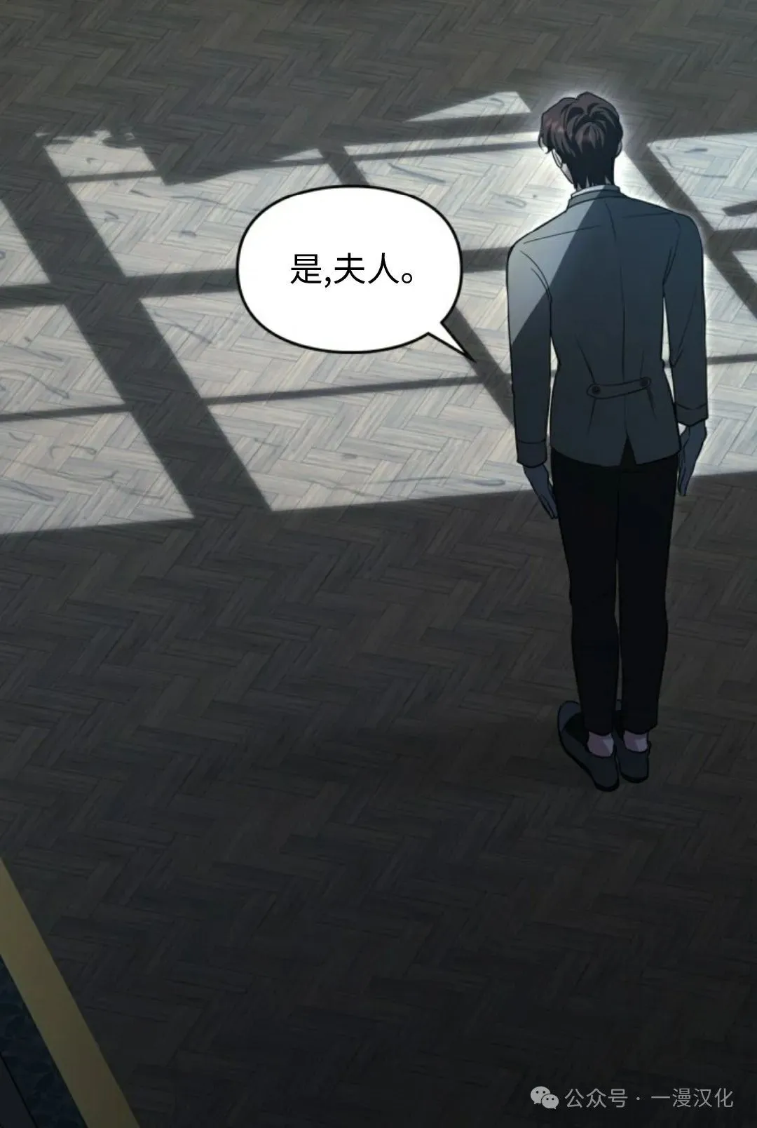 成为了拯救反派的松鼠 第5话 第24页