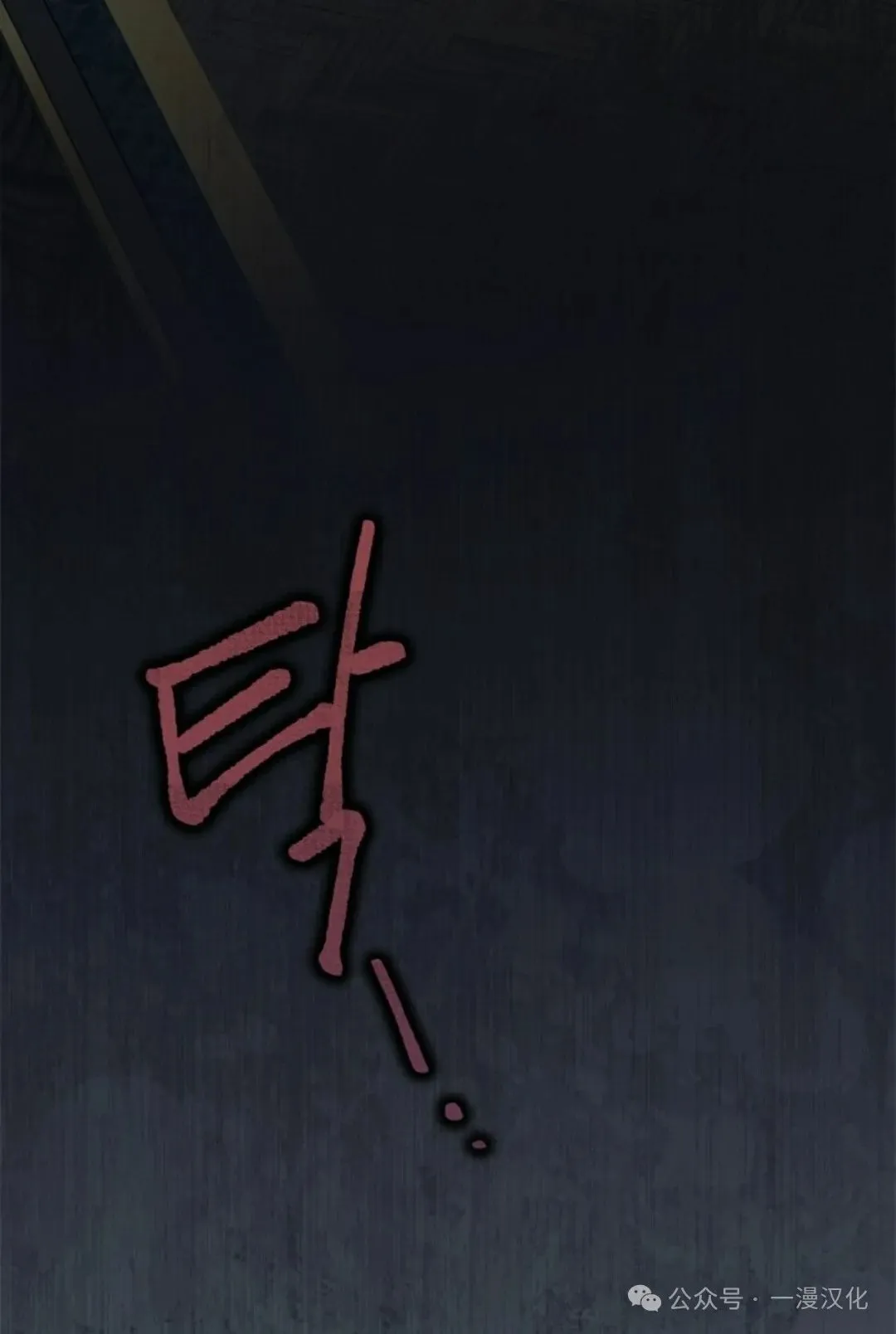 成为了拯救反派的松鼠 第5话 第25页