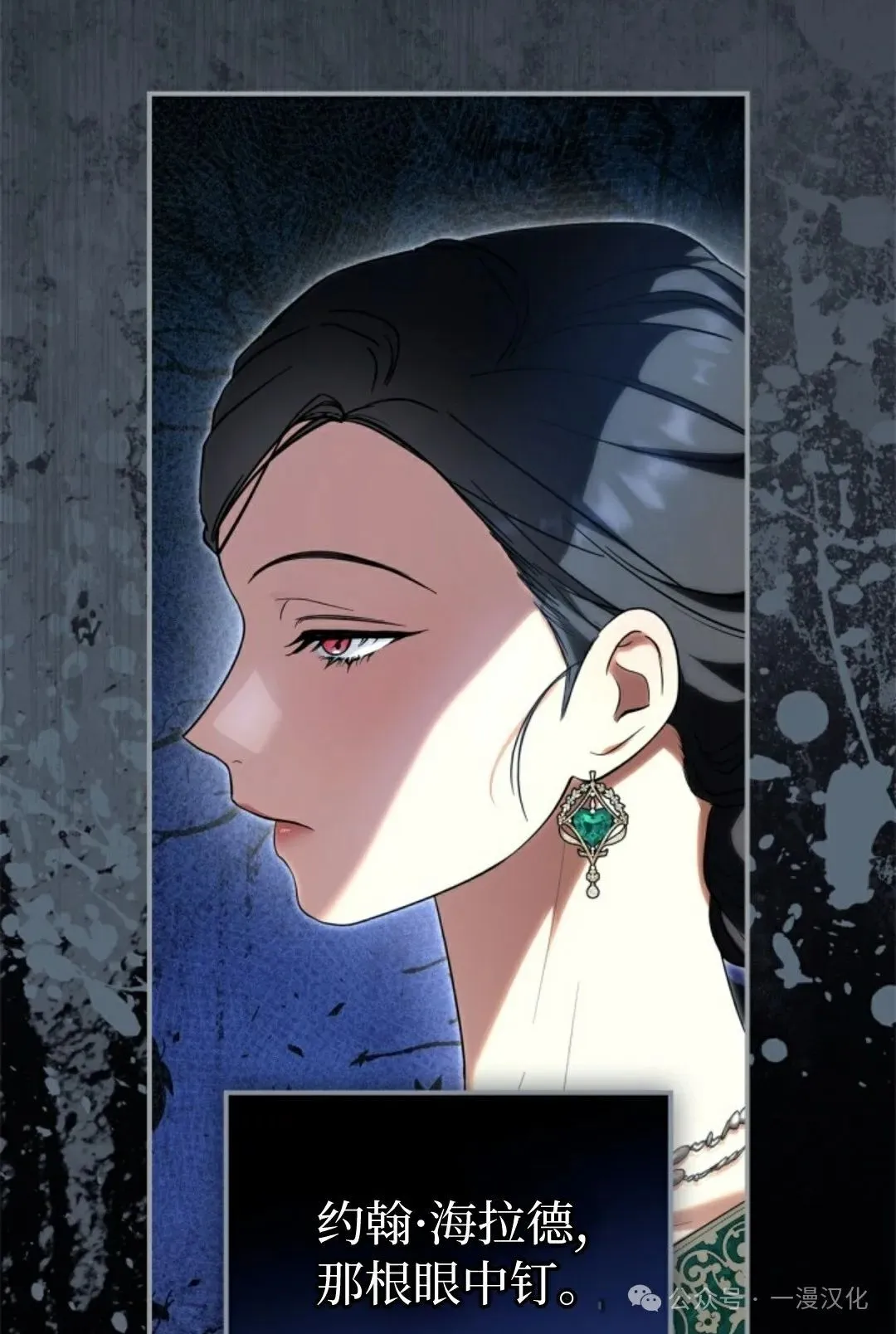成为了拯救反派的松鼠 第5话 第26页