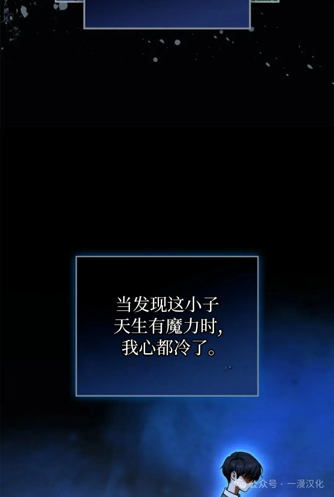 成为了拯救反派的松鼠 第5话 第27页