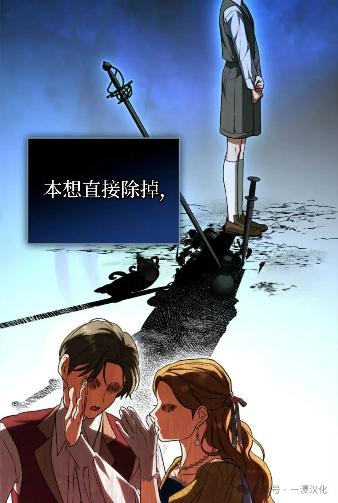 成为了拯救反派的松鼠 第5话 第28页