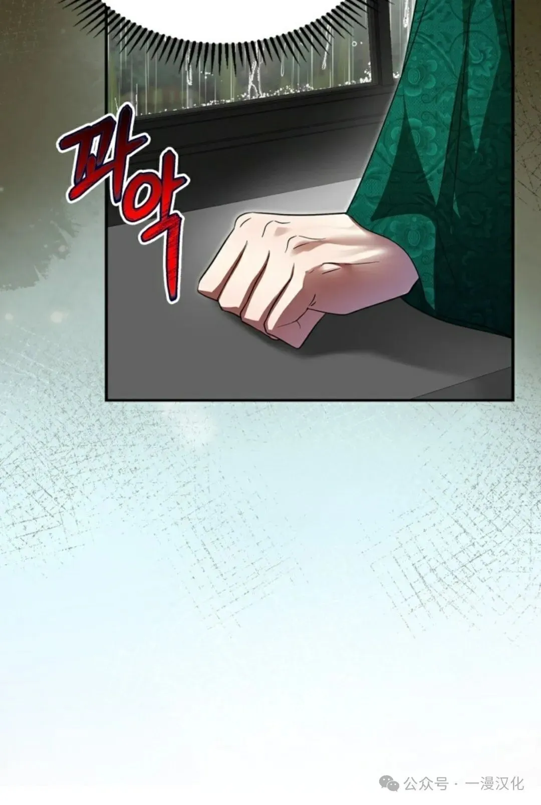 成为了拯救反派的松鼠 第5话 第30页