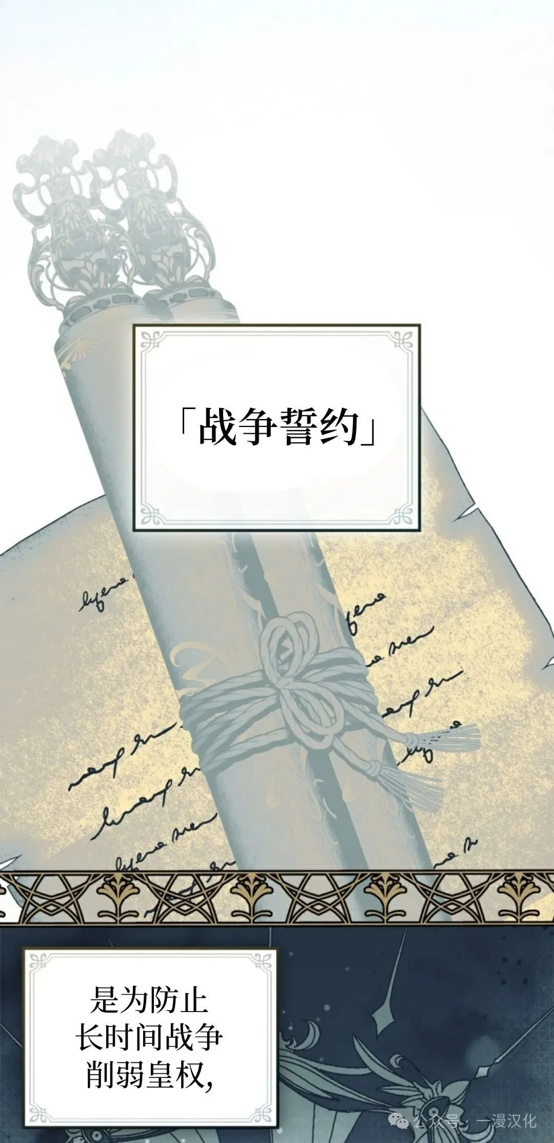 成为了拯救反派的松鼠 第5话 第31页