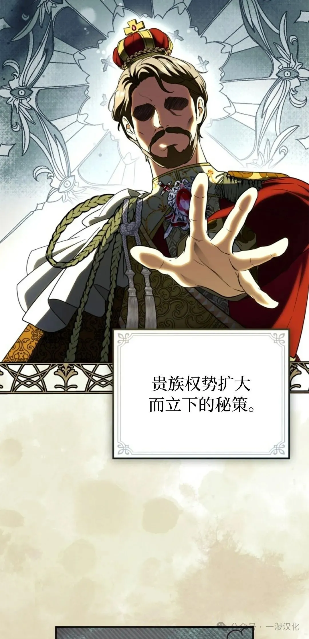 成为了拯救反派的松鼠 第5话 第32页