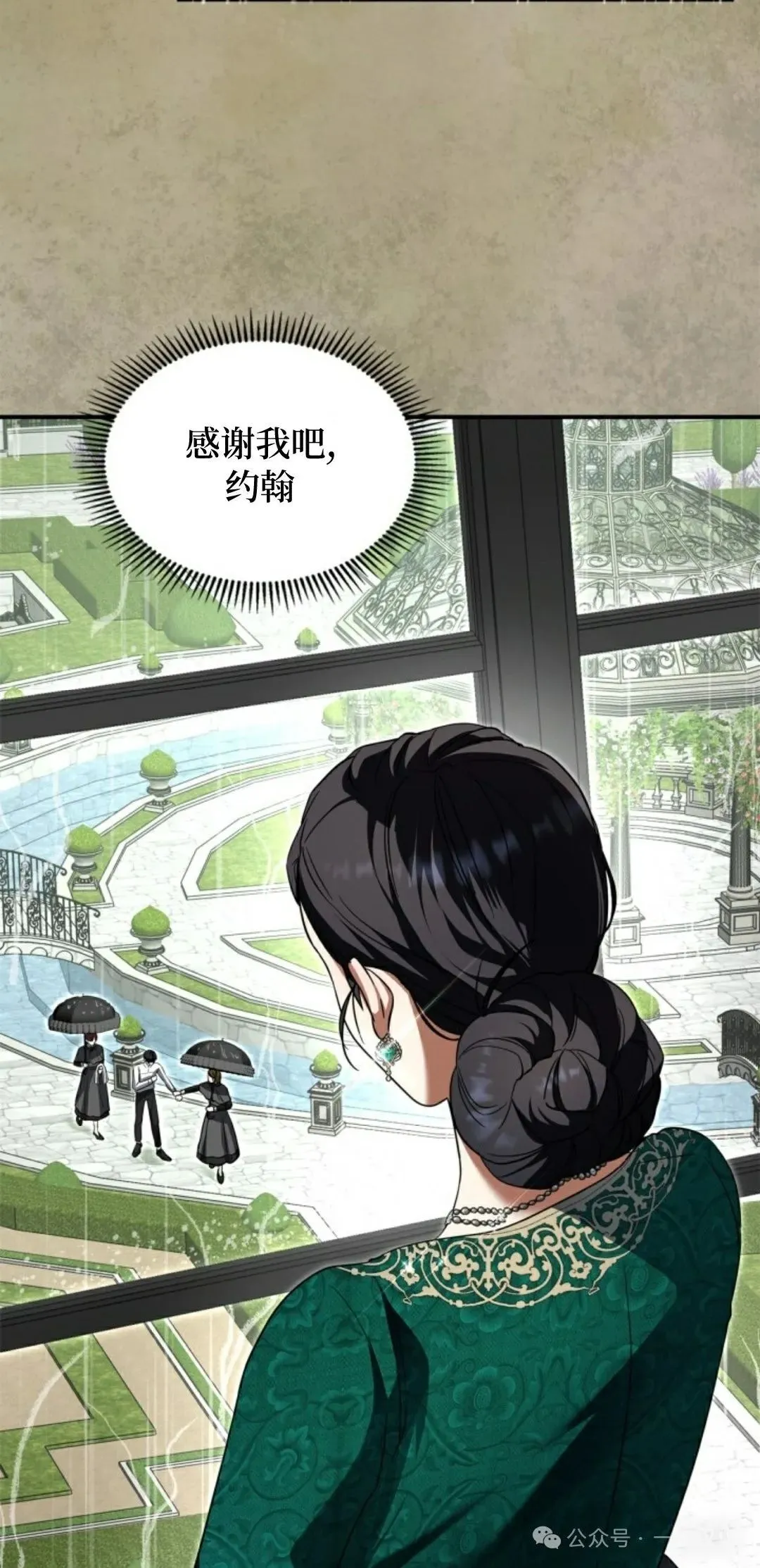 成为了拯救反派的松鼠 第5话 第35页