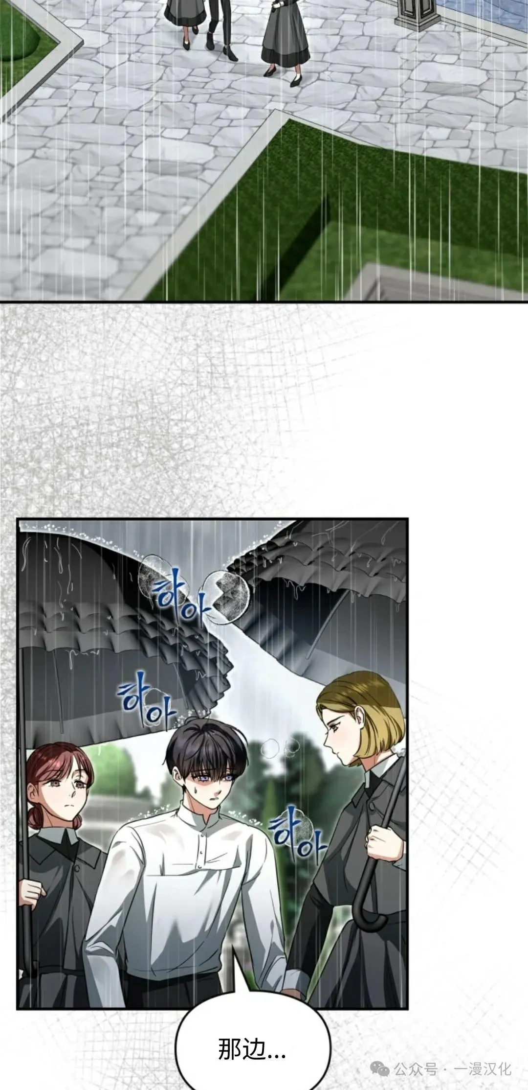 成为了拯救反派的松鼠 第5话 第38页