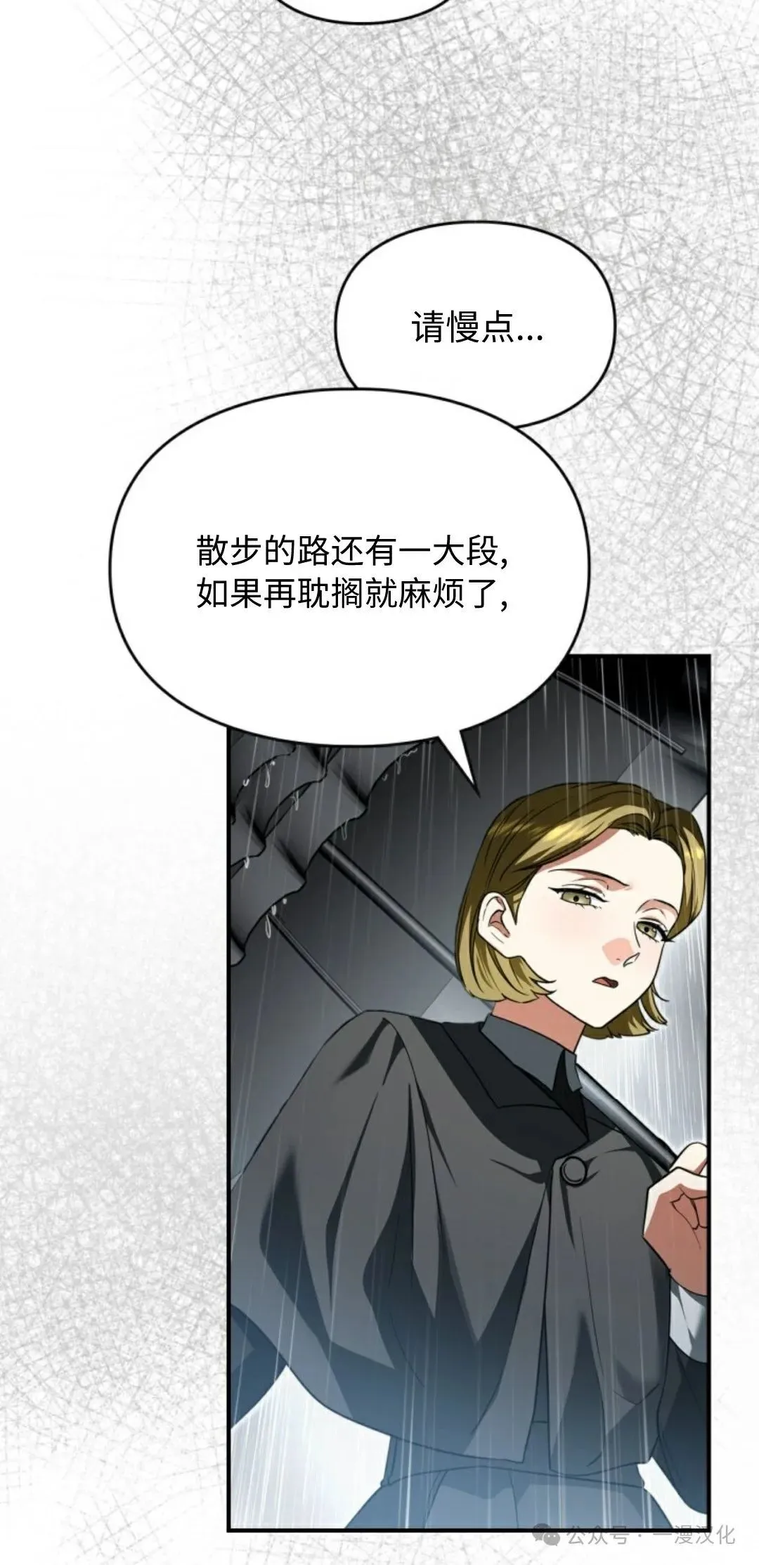 成为了拯救反派的松鼠 第5话 第39页