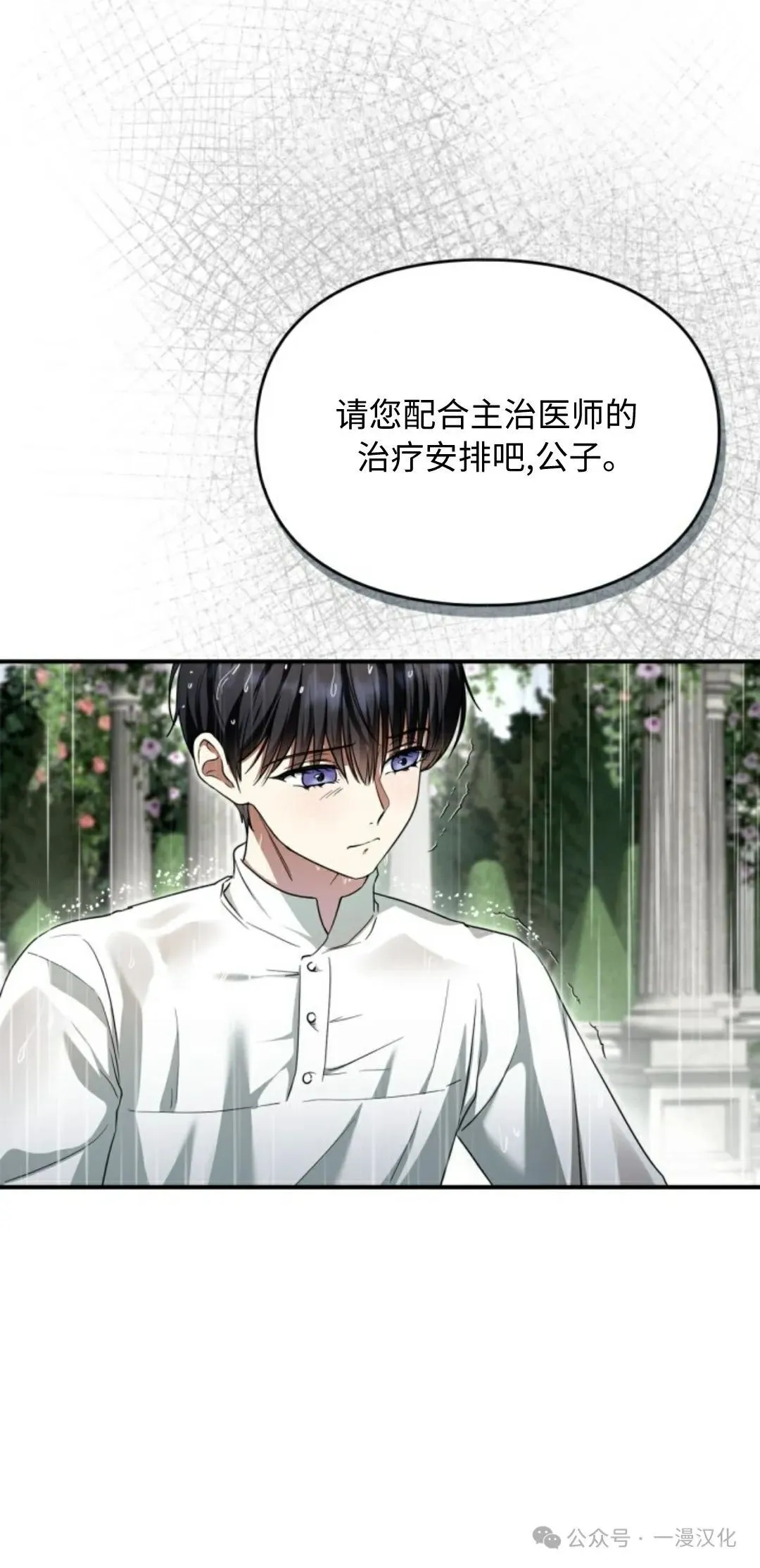 成为了拯救反派的松鼠 第5话 第40页