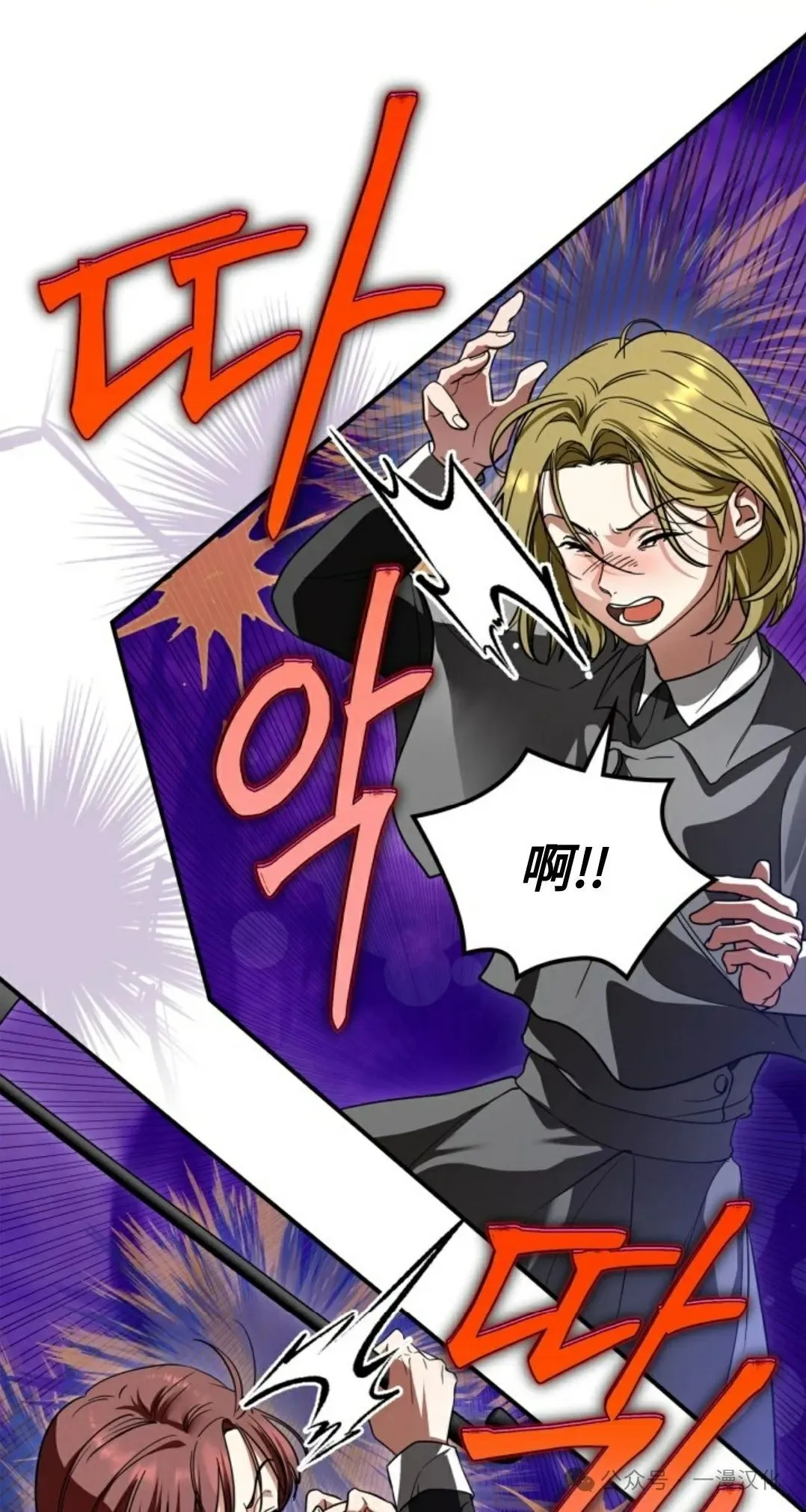 成为了拯救反派的松鼠 第5话 第48页