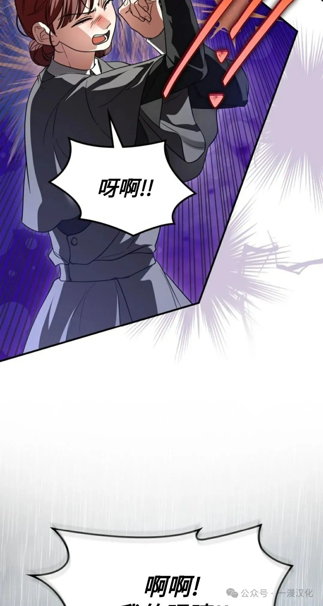 成为了拯救反派的松鼠 第5话 第49页