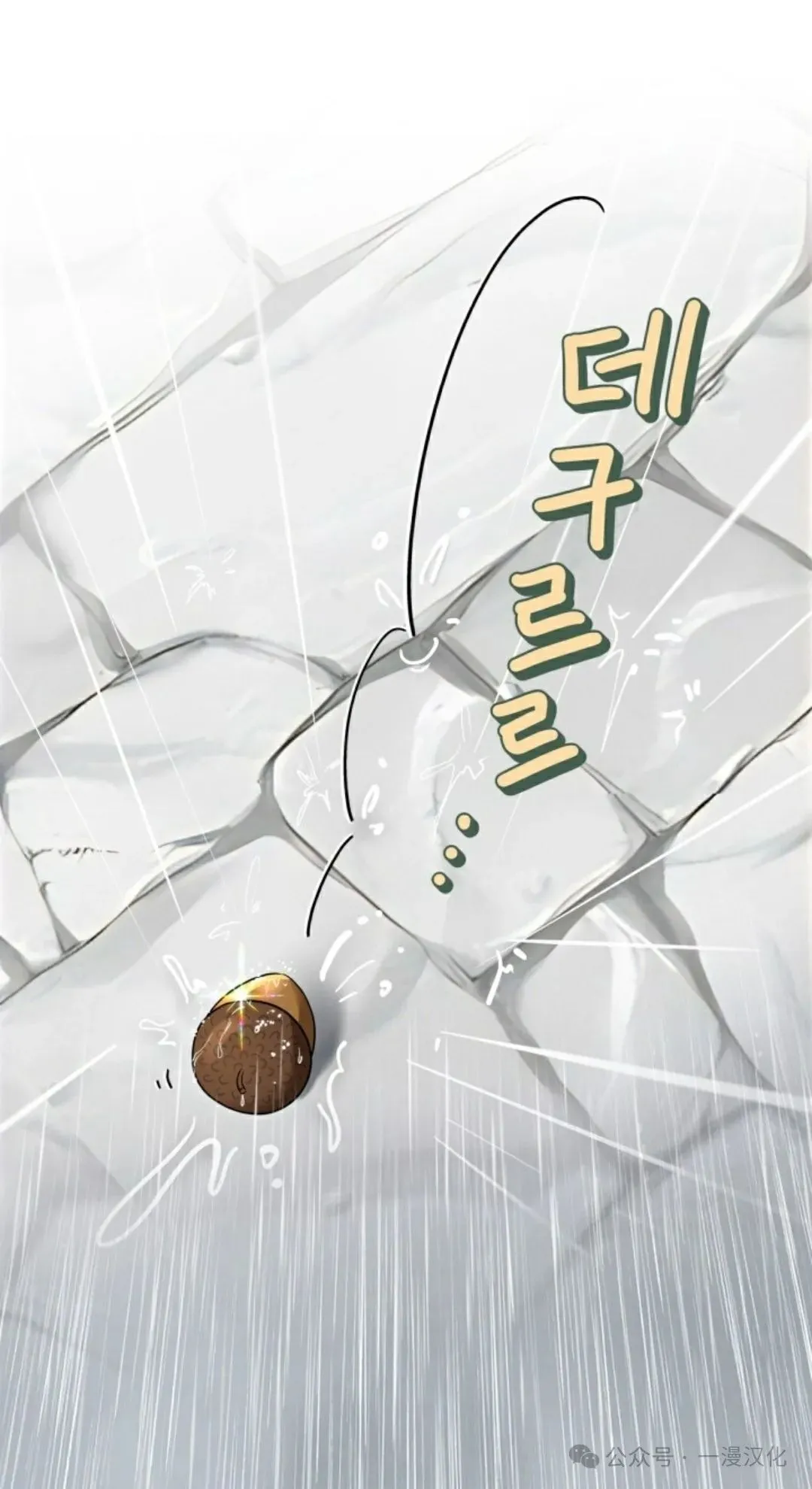 成为了拯救反派的松鼠 第5话 第51页