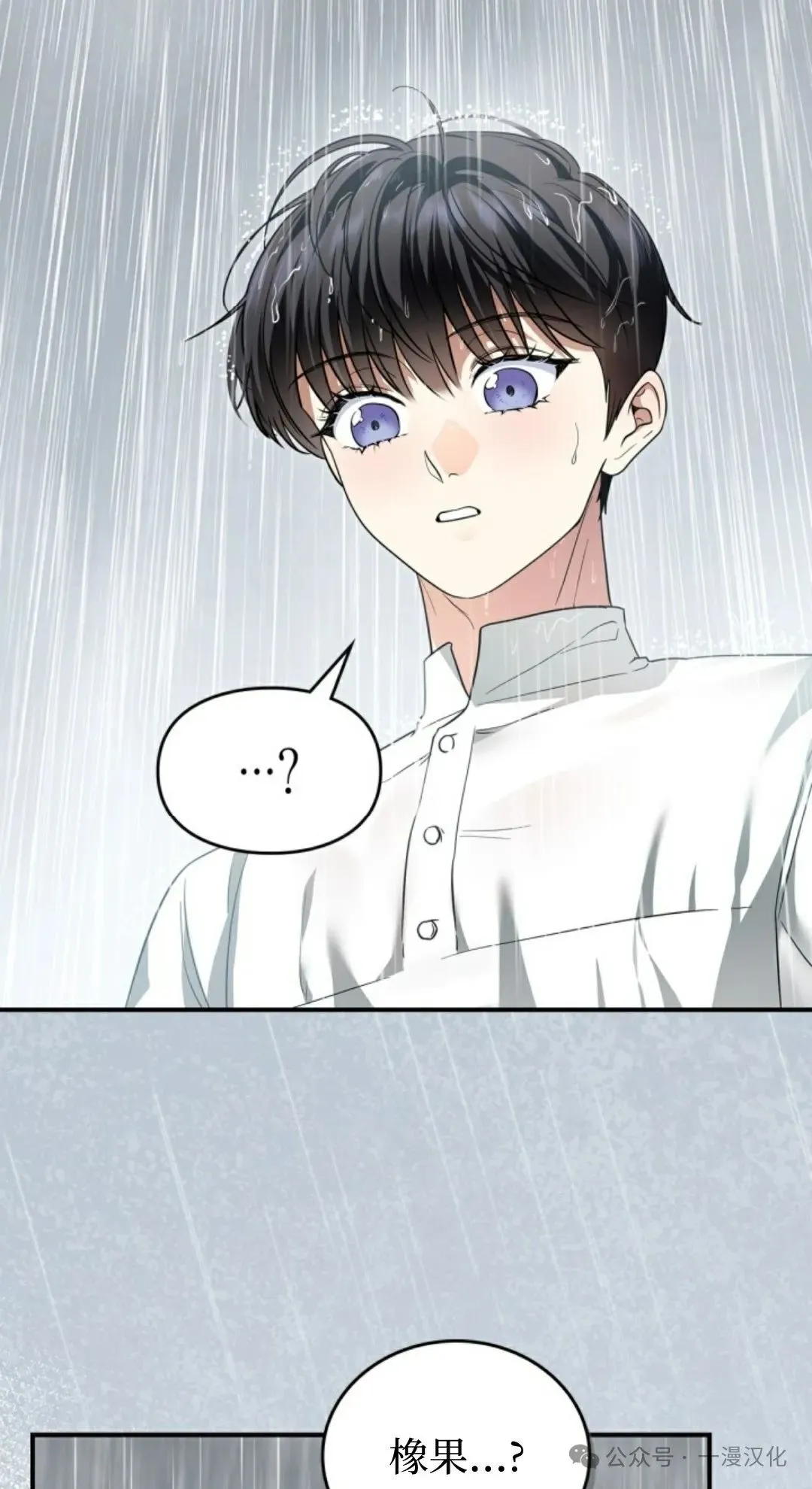 成为了拯救反派的松鼠 第5话 第52页