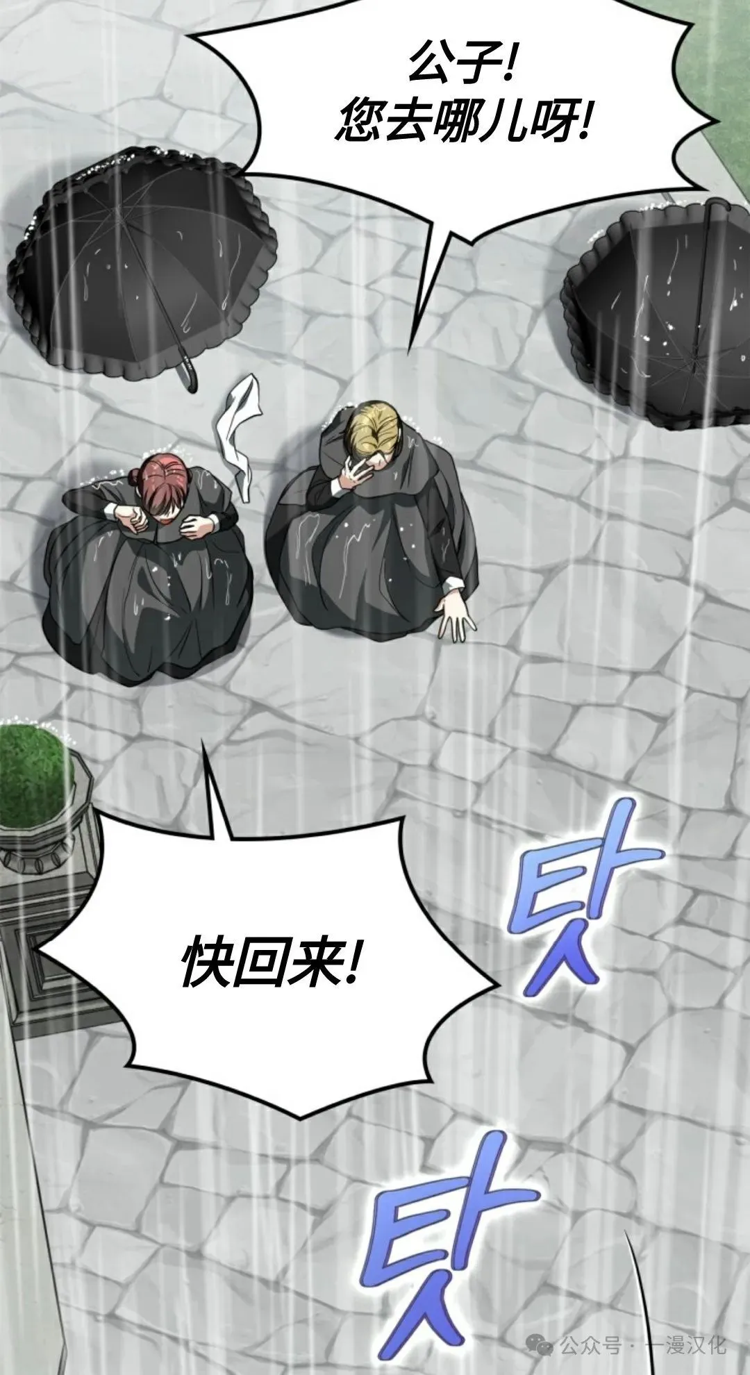 成为了拯救反派的松鼠 第5话 第57页