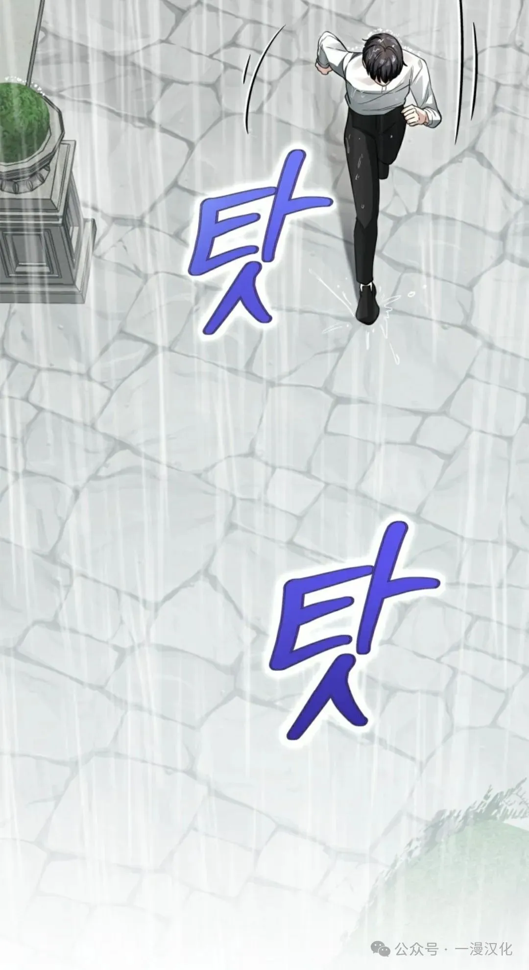 成为了拯救反派的松鼠 第5话 第58页