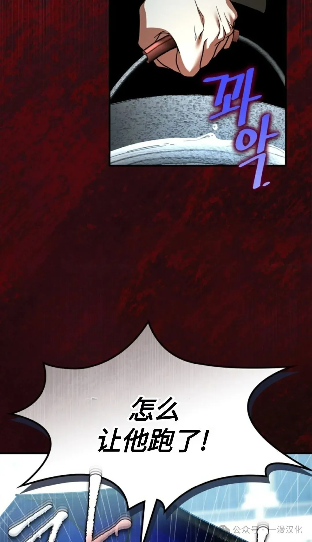 成为了拯救反派的松鼠 第5话 第65页