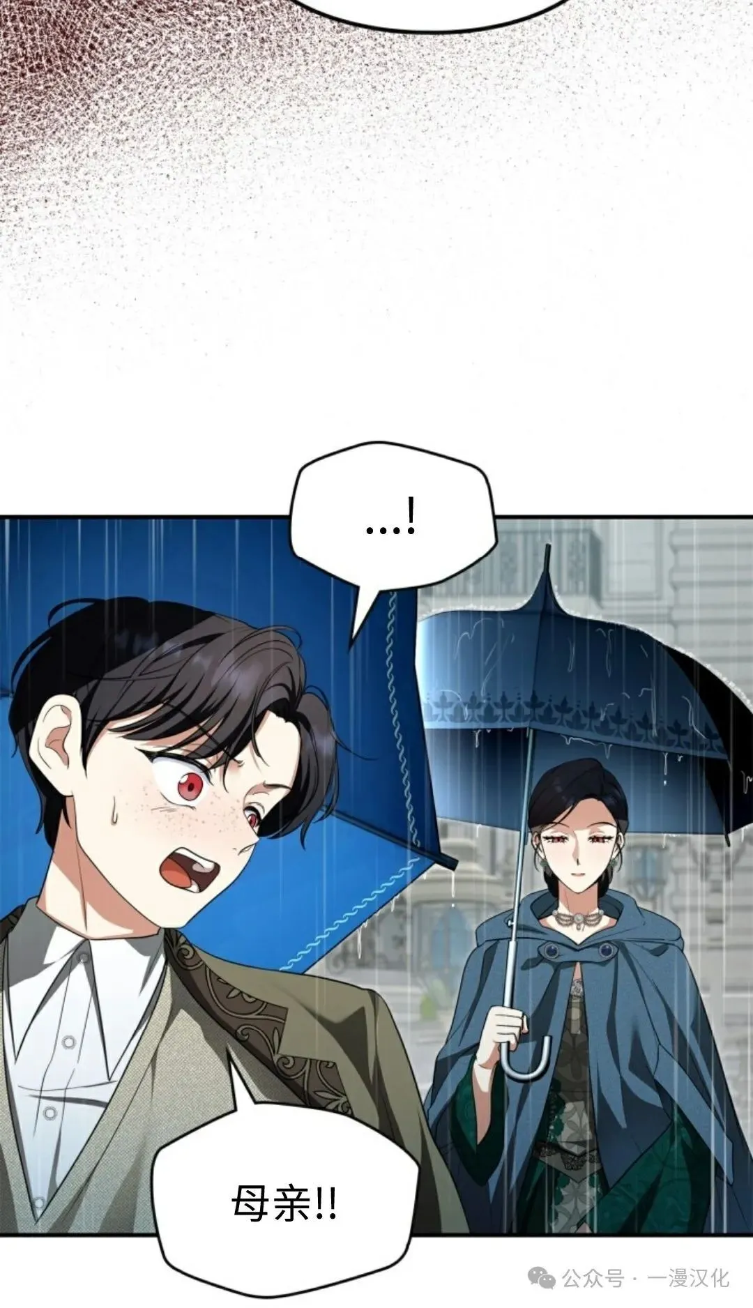 成为了拯救反派的松鼠 第5话 第68页