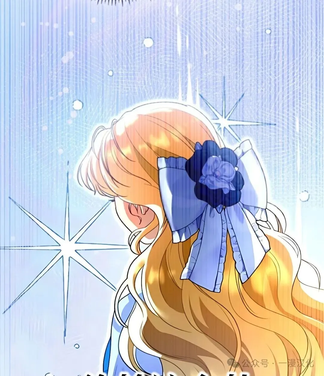 成为了拯救反派的松鼠 第5话 第77页