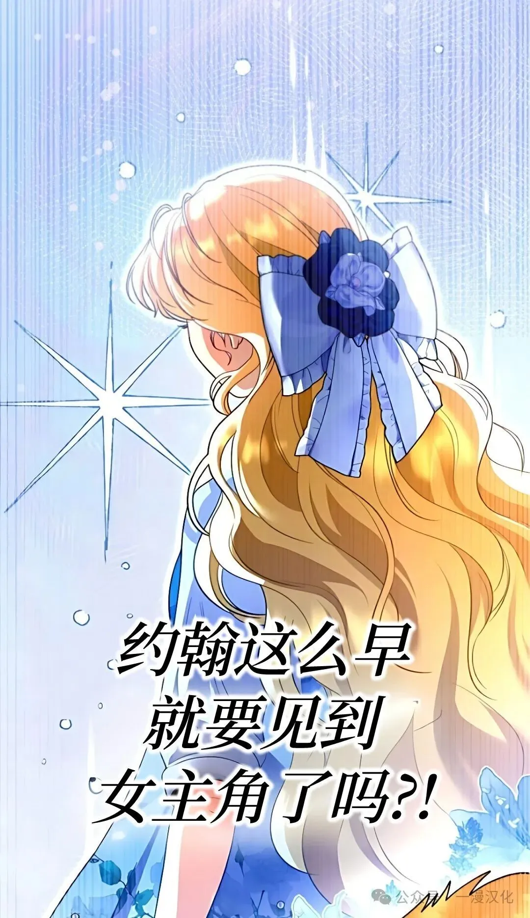 成为了拯救反派的松鼠 第5话 第80页