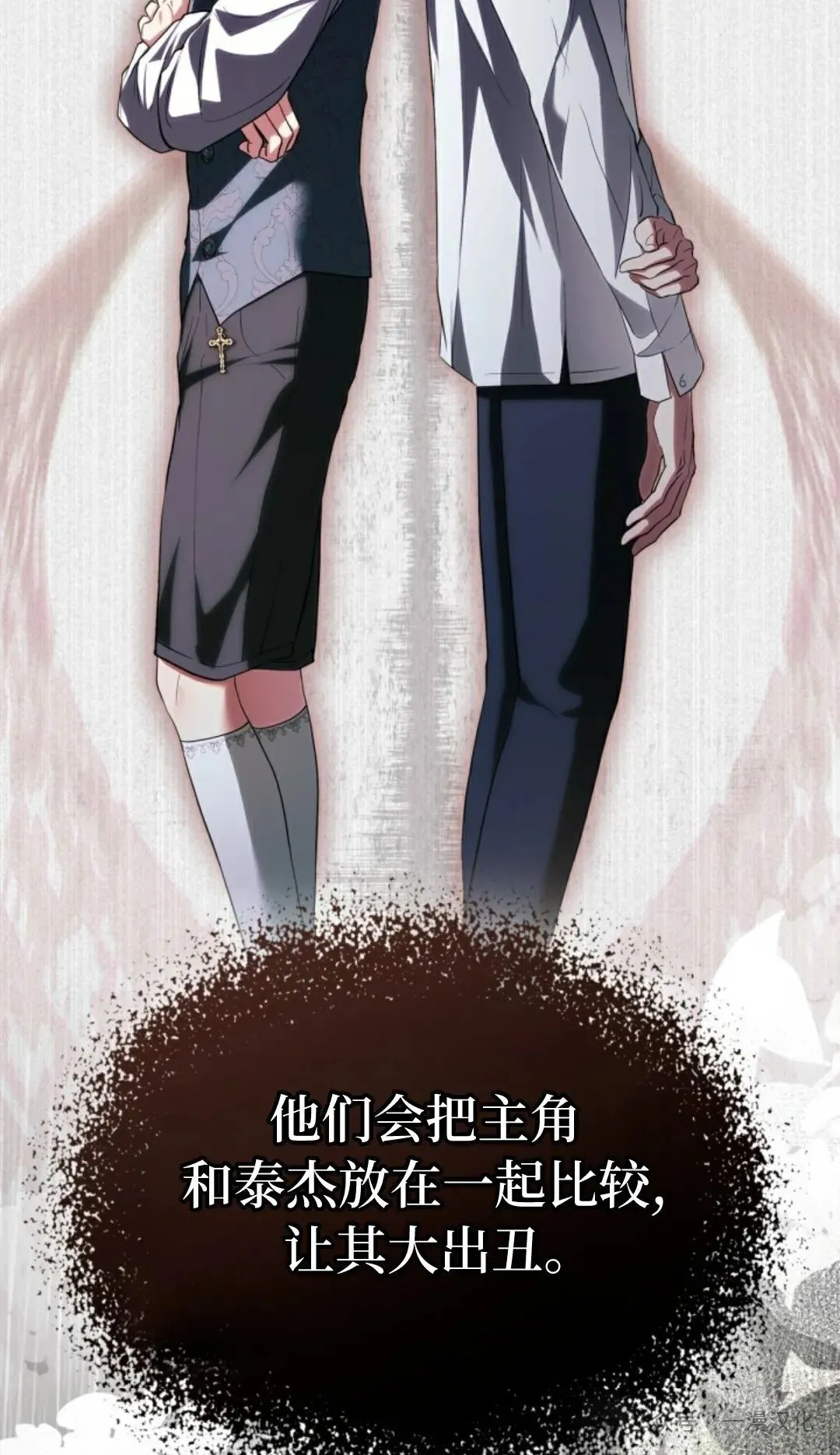 成为了拯救反派的松鼠 第6话 第5页