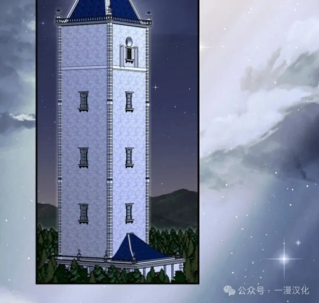 成为了拯救反派的松鼠 第6话 第11页