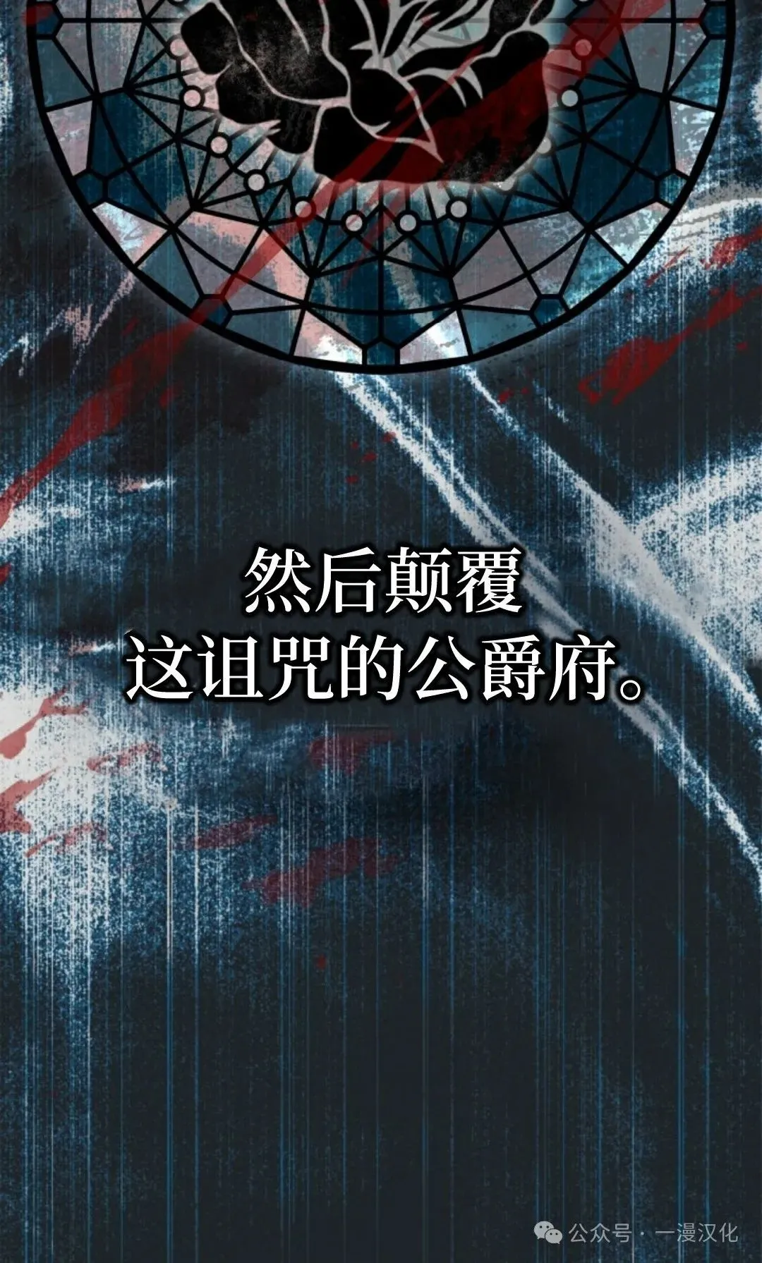 成为了拯救反派的松鼠 第6话 第23页