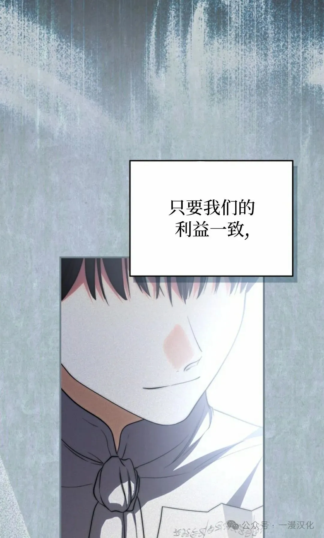 成为了拯救反派的松鼠 第6话 第25页