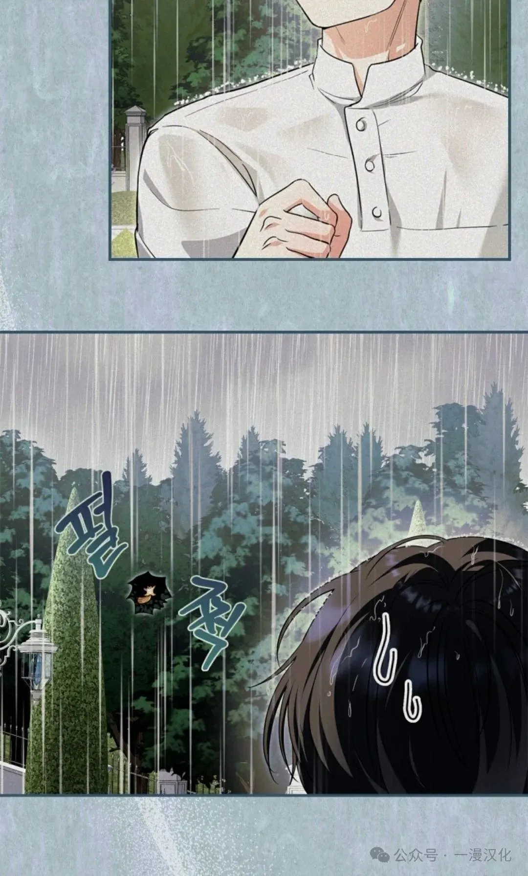 成为了拯救反派的松鼠 第6话 第28页