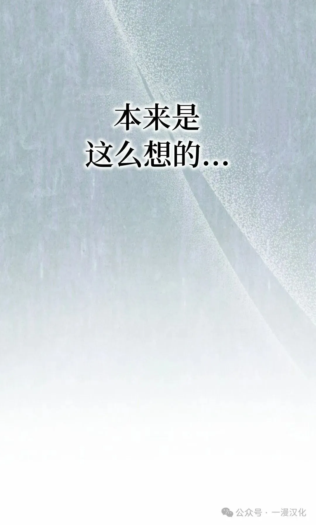成为了拯救反派的松鼠 第6话 第29页