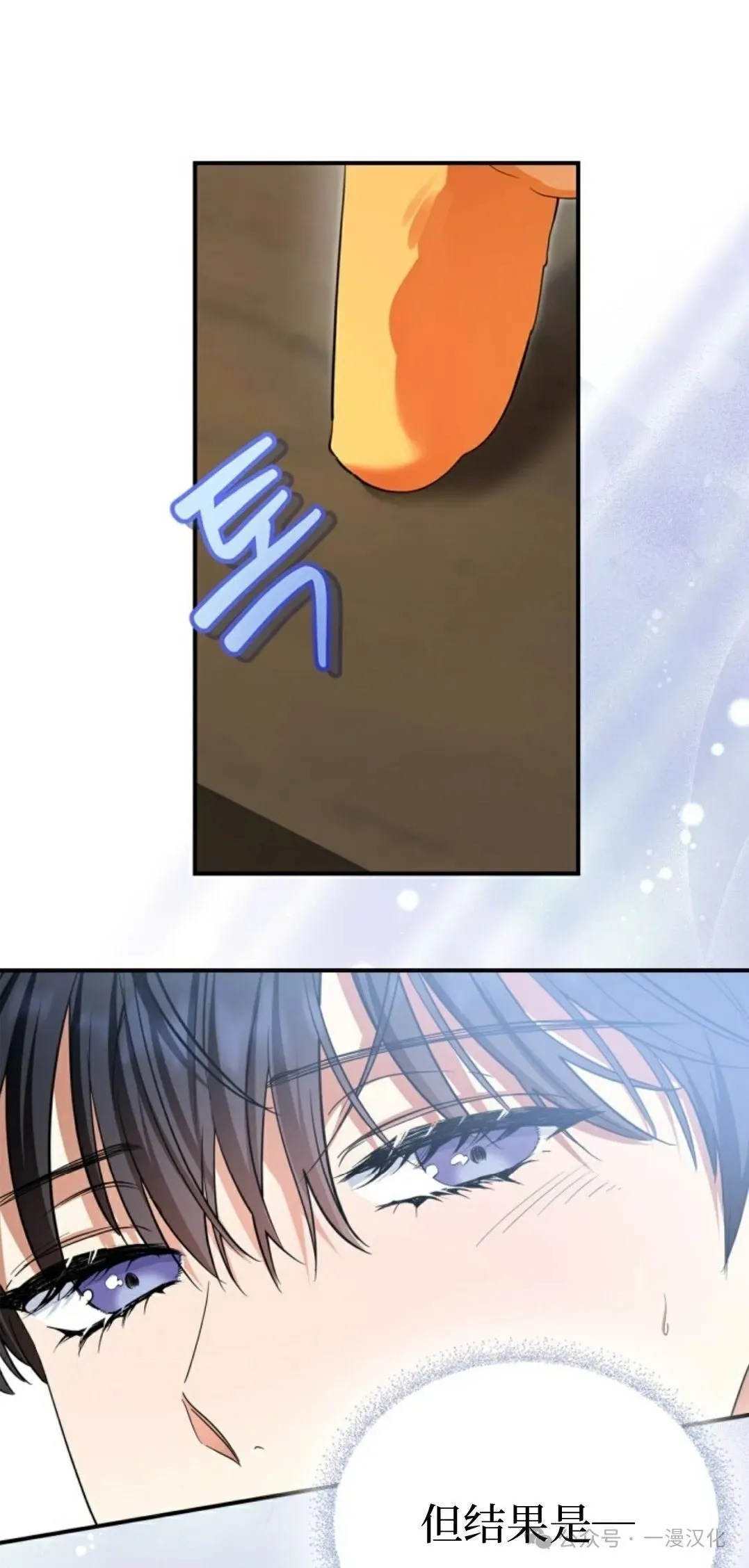 成为了拯救反派的松鼠 第6话 第30页
