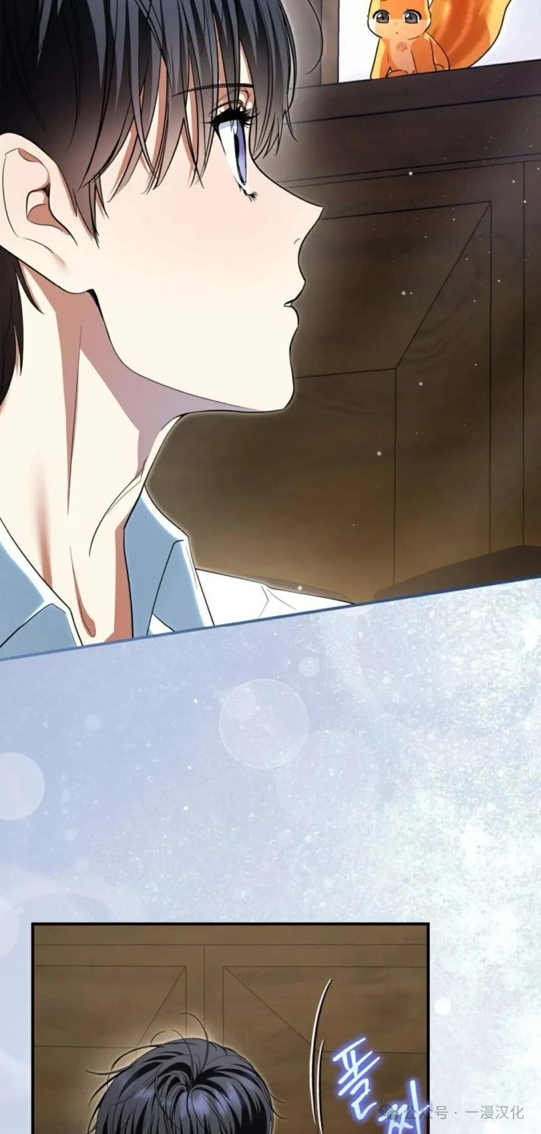 成为了拯救反派的松鼠 第6话 第32页