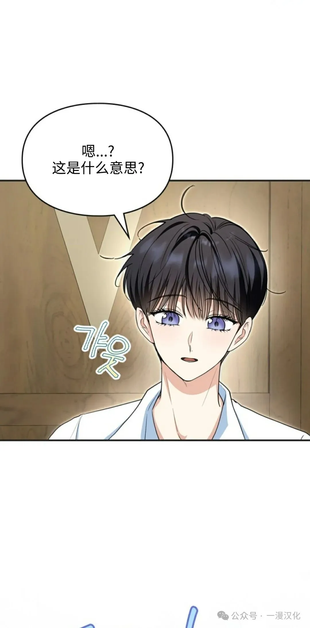 成为了拯救反派的松鼠 第6话 第56页