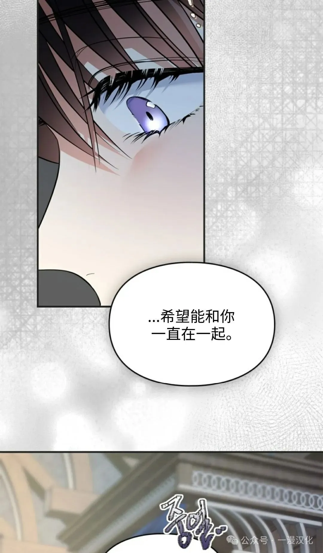 成为了拯救反派的松鼠 第6话 第61页