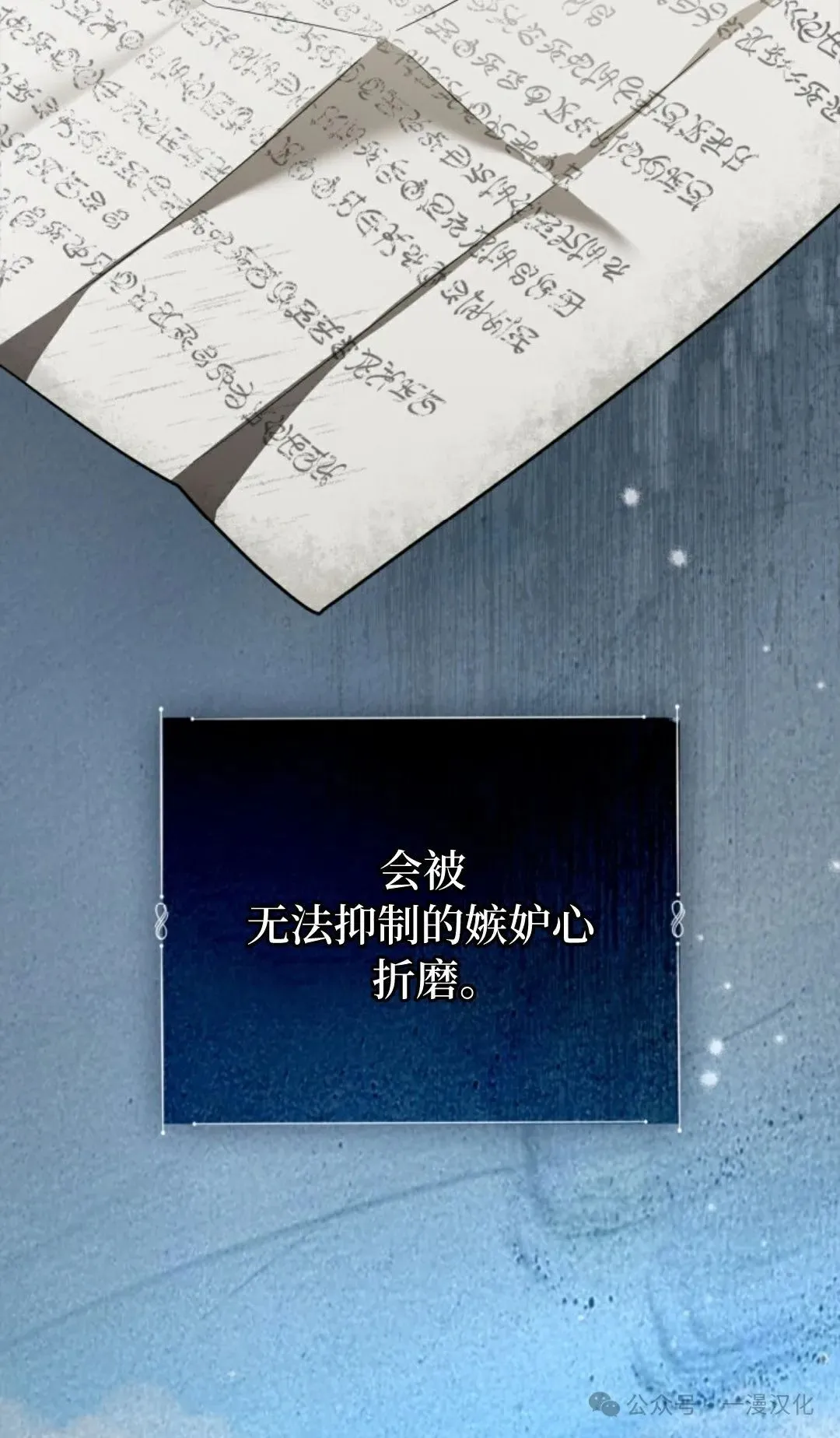 成为了拯救反派的松鼠 第6话 第65页