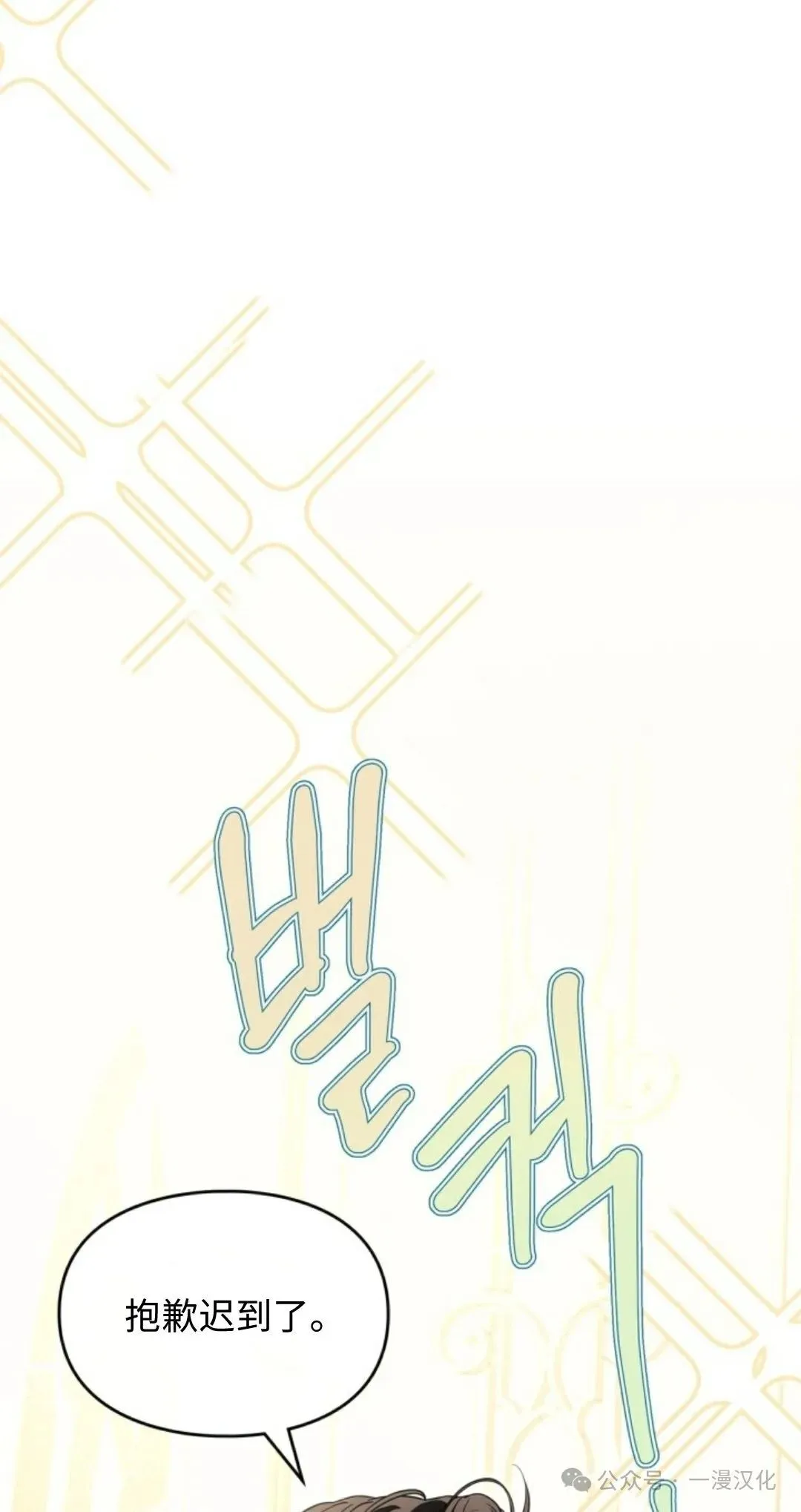 成为了拯救反派的松鼠 第6话 第72页