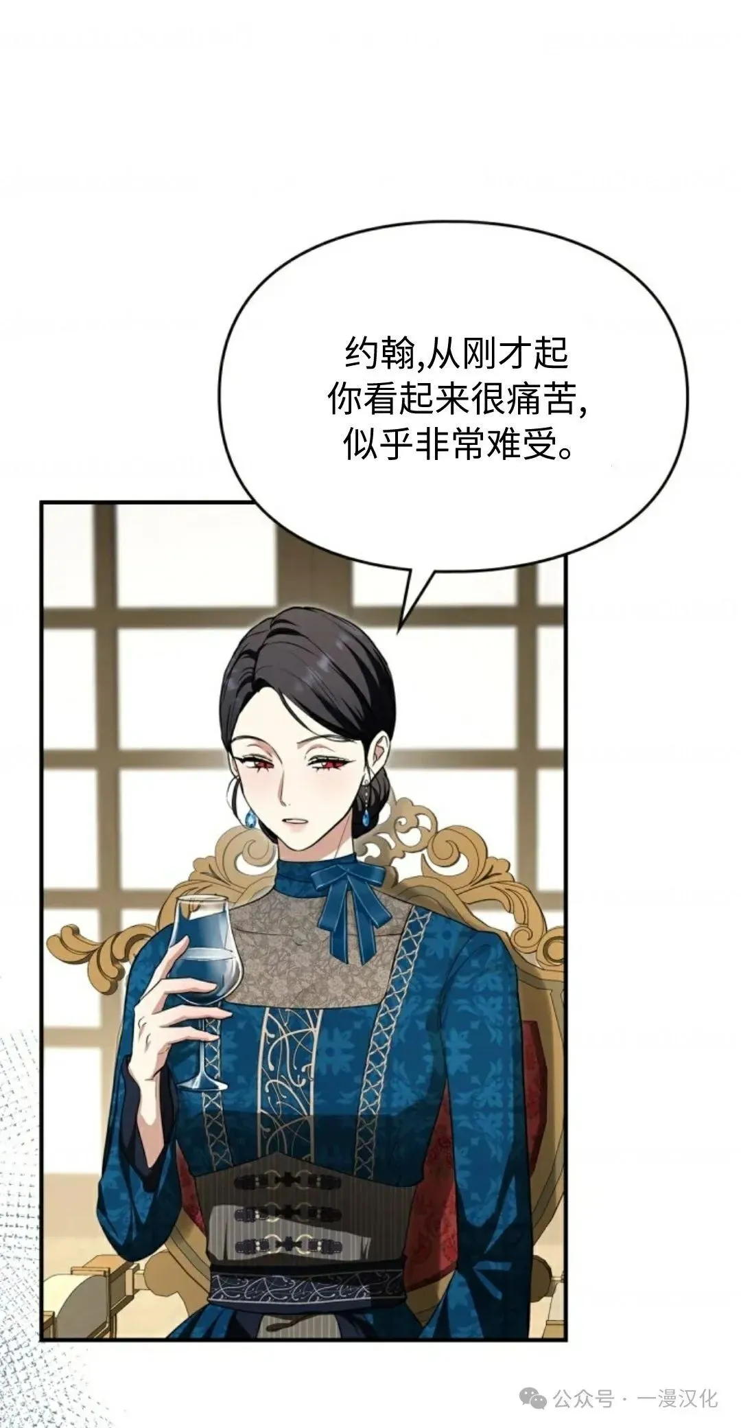 成为了拯救反派的松鼠 第7话 第20页