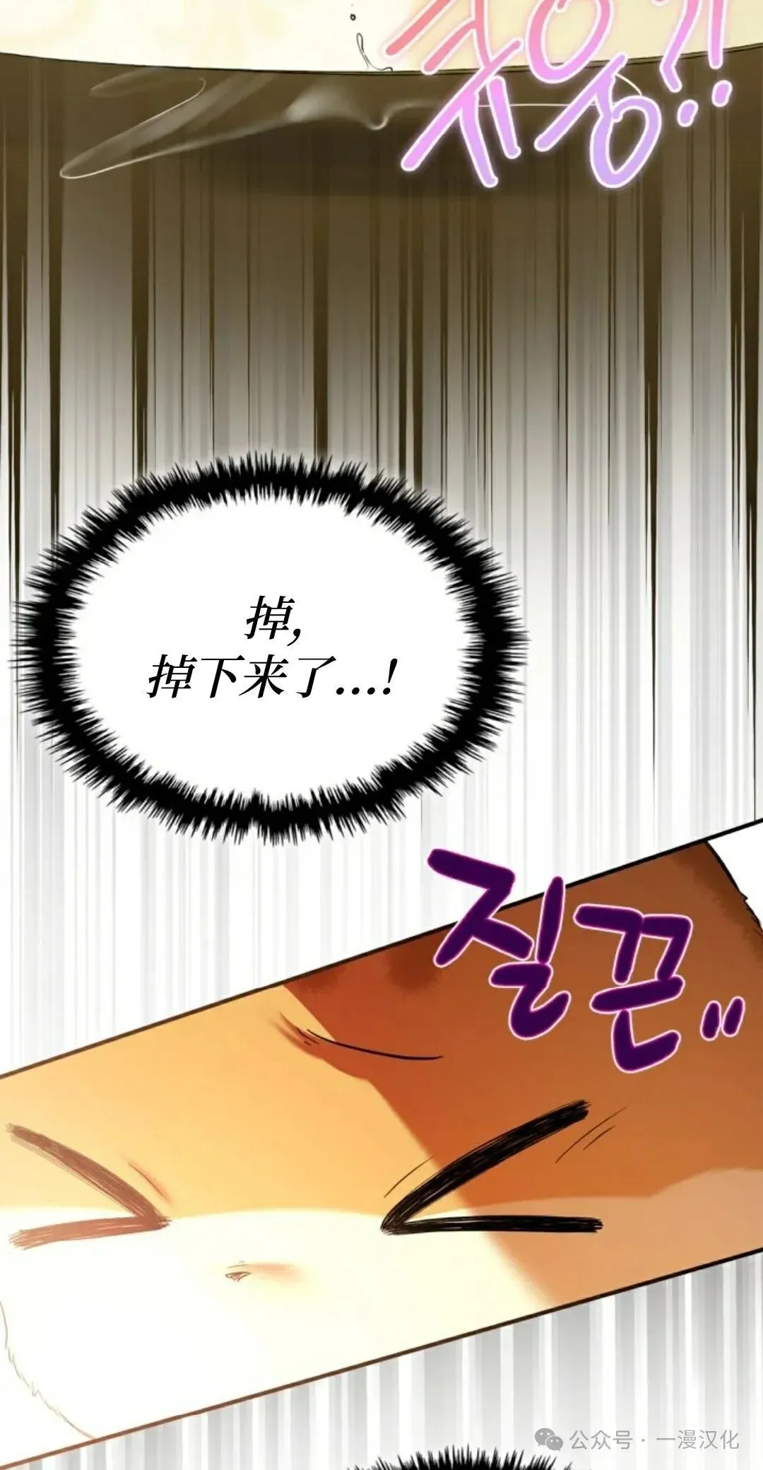 成为了拯救反派的松鼠 第7话 第25页
