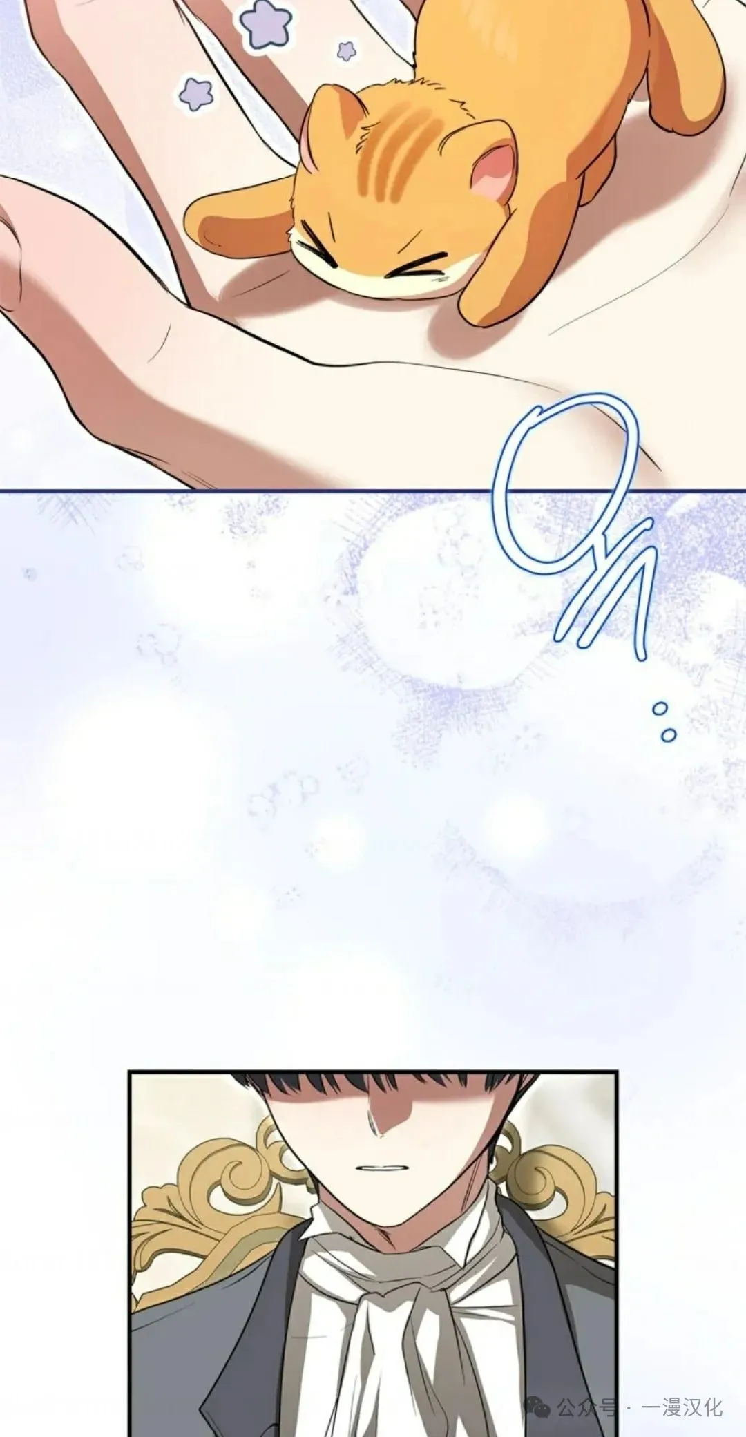 成为了拯救反派的松鼠 第7话 第27页