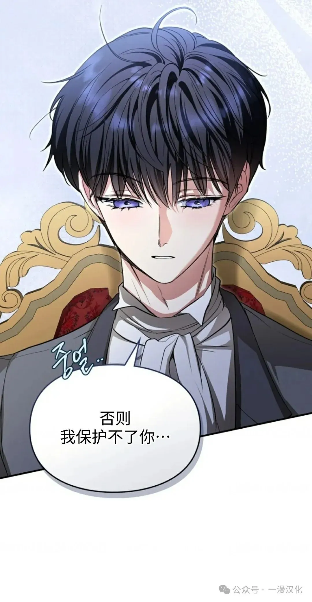 成为了拯救反派的松鼠 第7话 第29页