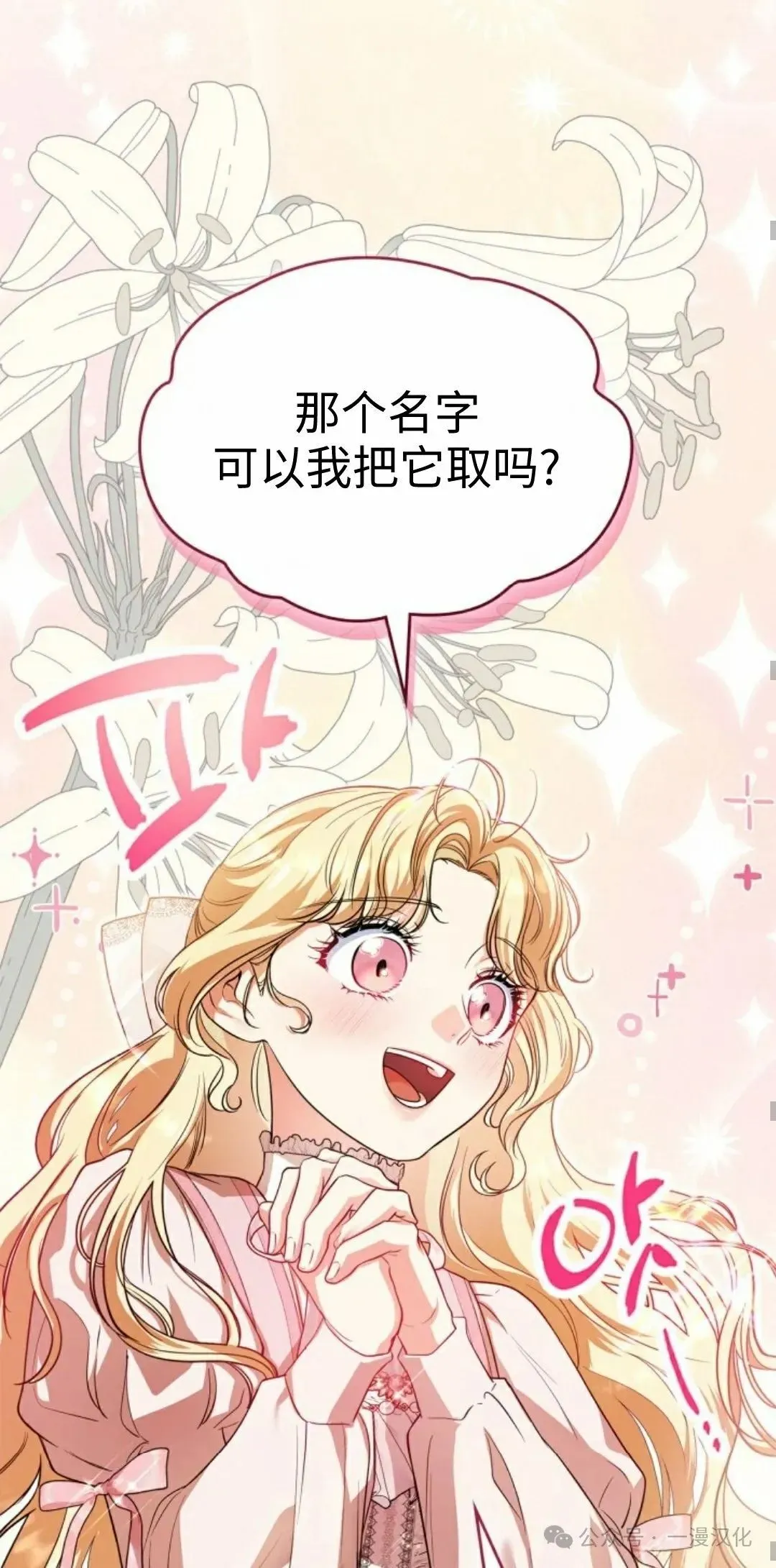 成为了拯救反派的松鼠 第7话 第42页