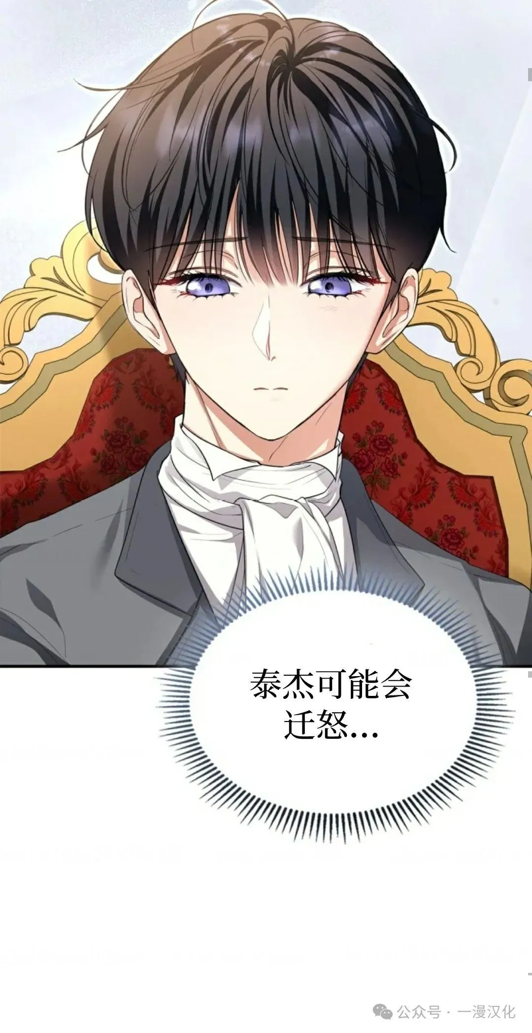 成为了拯救反派的松鼠 第7话 第59页