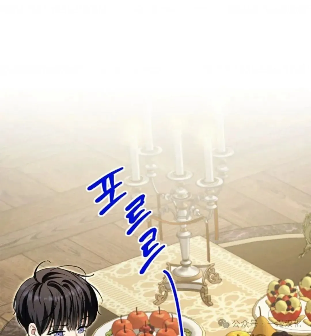 成为了拯救反派的松鼠 第7话 第60页