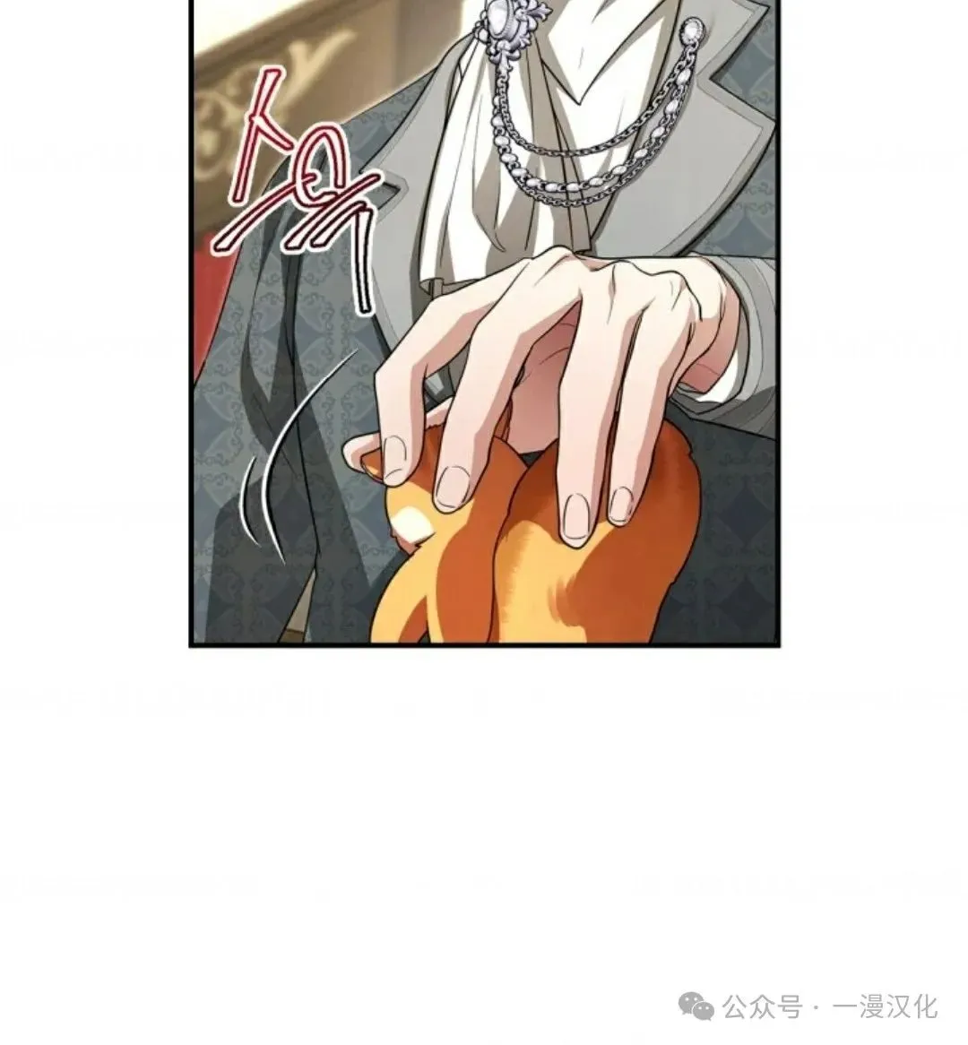 成为了拯救反派的松鼠 第7话 第63页