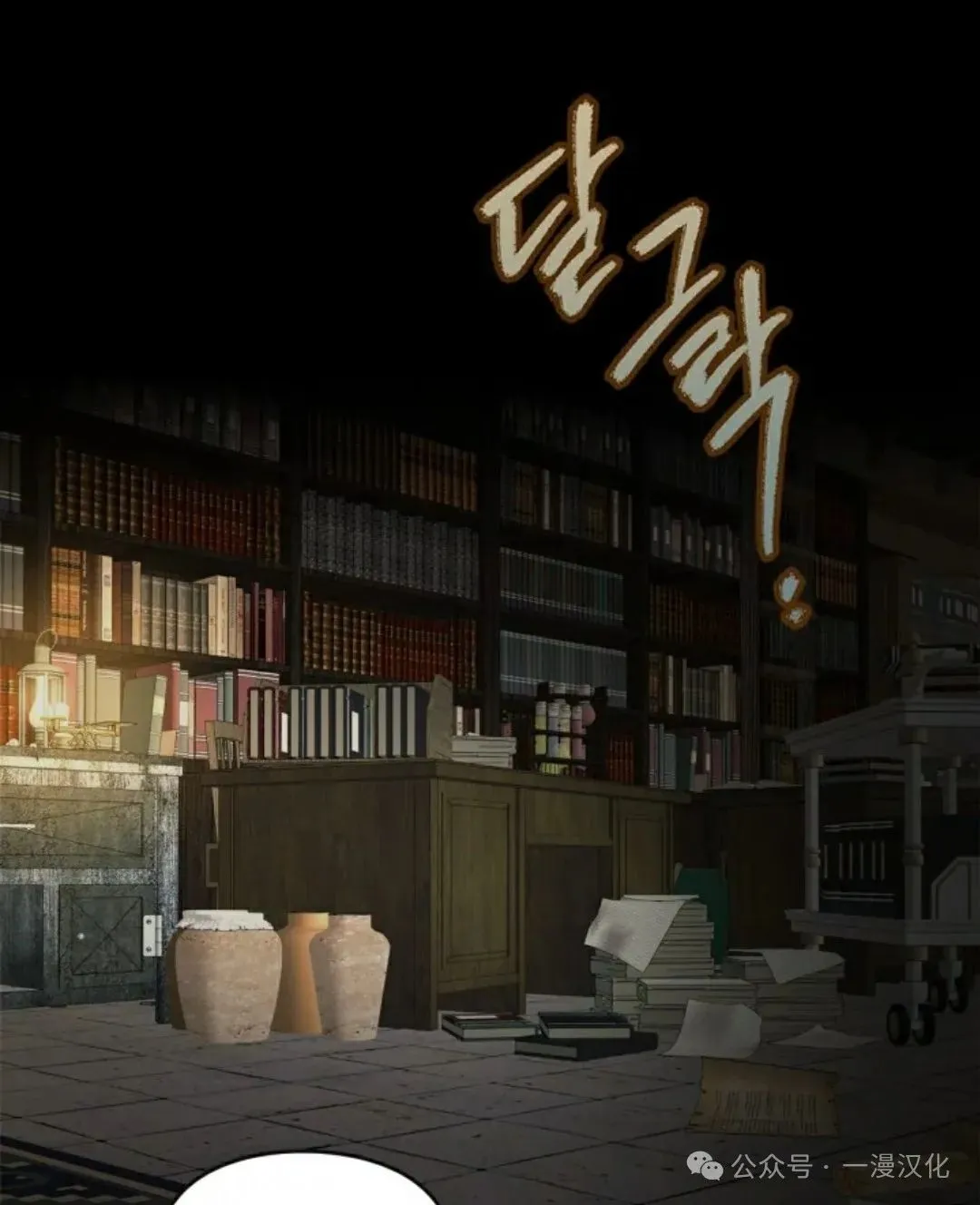 成为了拯救反派的松鼠 第7话 第70页