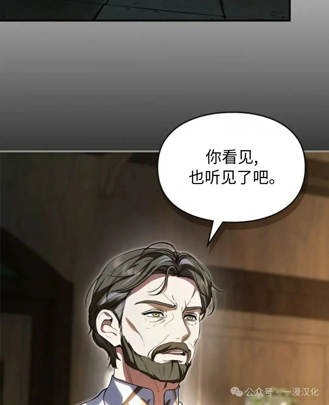 成为了拯救反派的松鼠 第7话 第74页