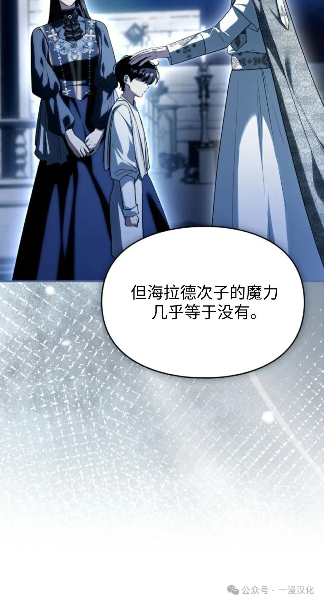 成为了拯救反派的松鼠 第8话 第10页