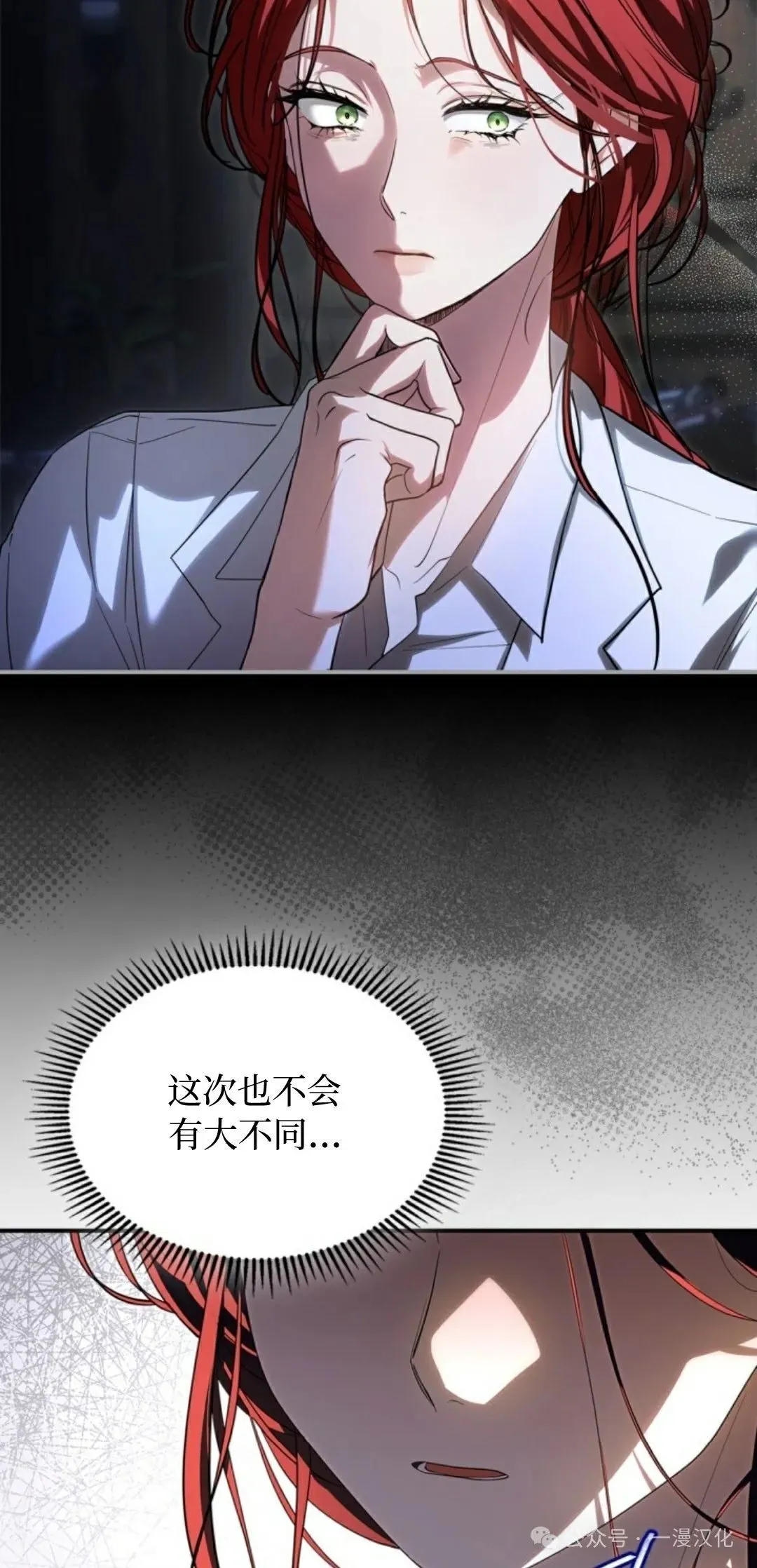 成为了拯救反派的松鼠 第8话 第13页