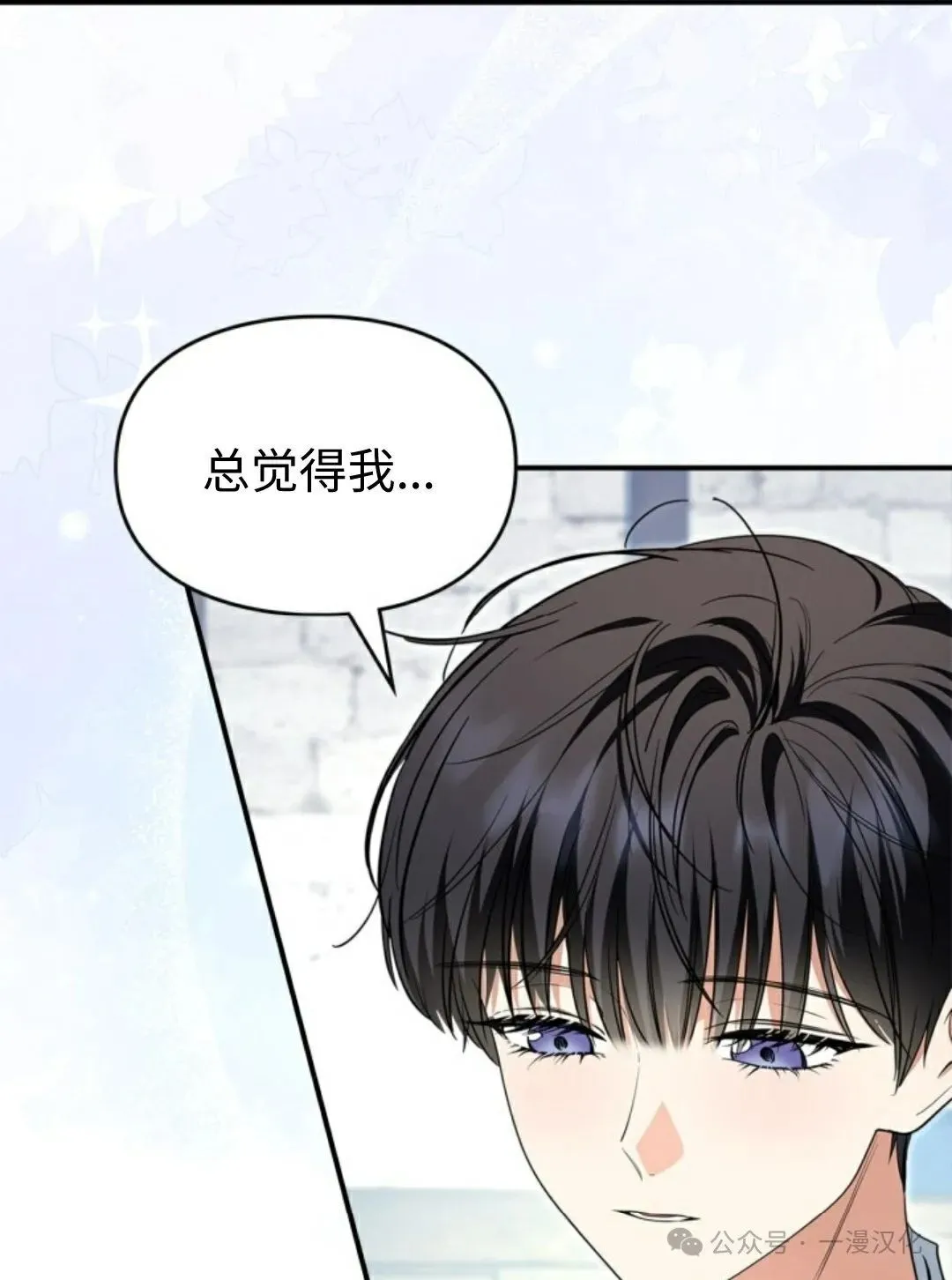 成为了拯救反派的松鼠 第8话 第54页