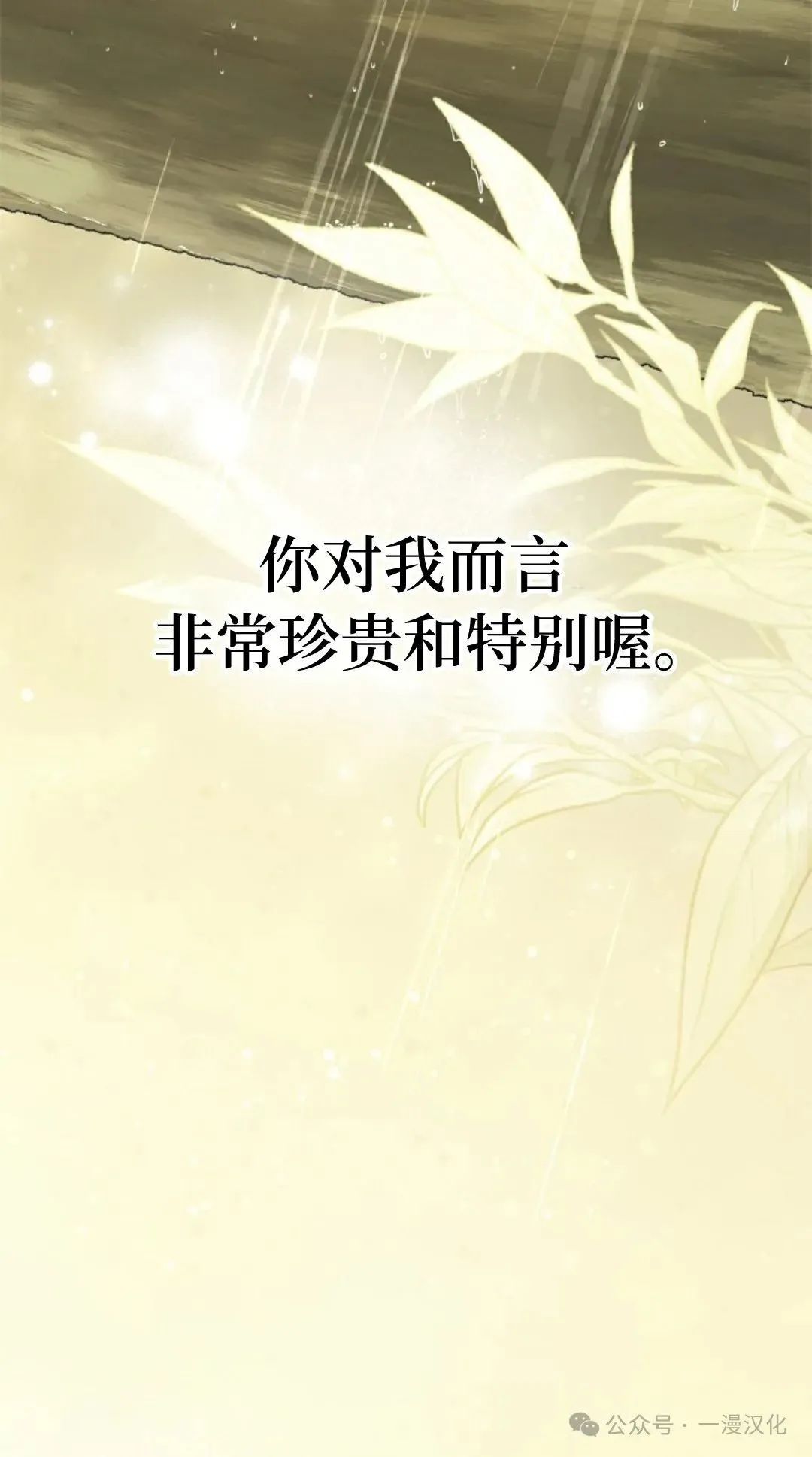 成为了拯救反派的松鼠 第8话 第62页