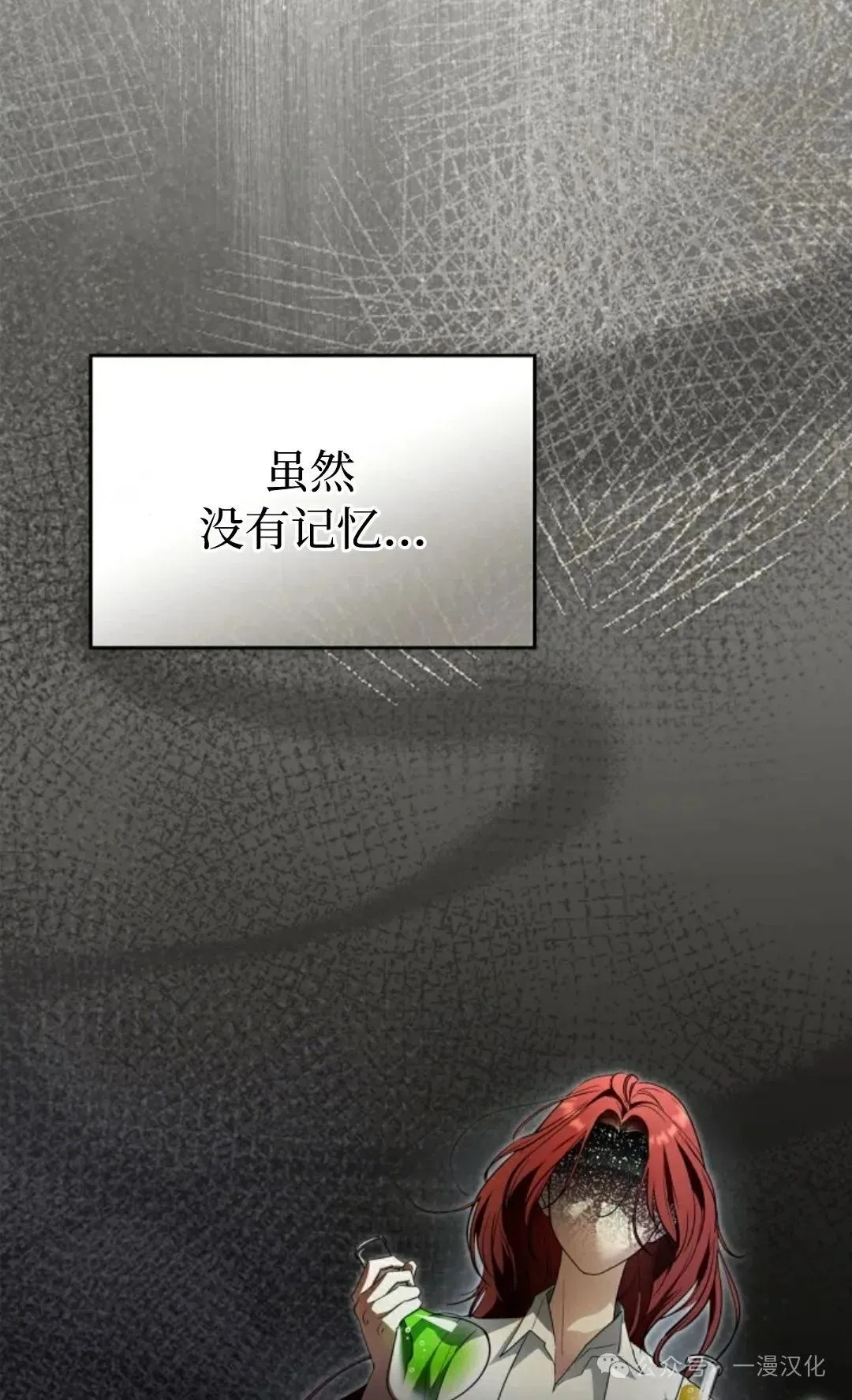 成为了拯救反派的松鼠 第9话 第28页